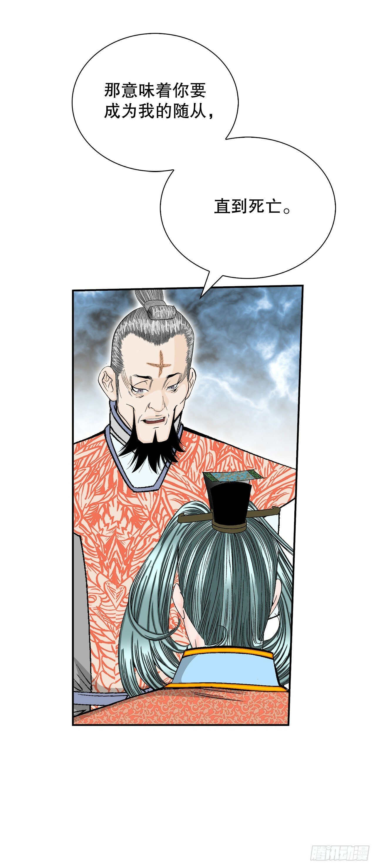 成为太上教主的宿主漫画,129.红油炸鱼面1图