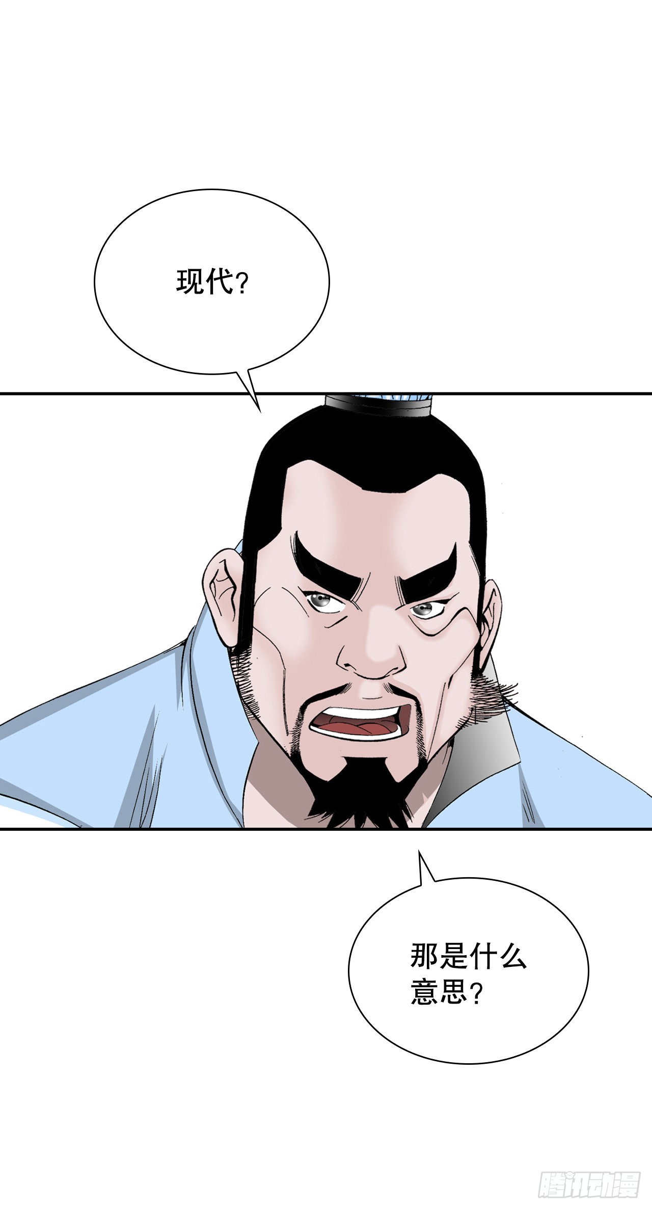 成为太上教主的宿主漫画,20.八大锤2图