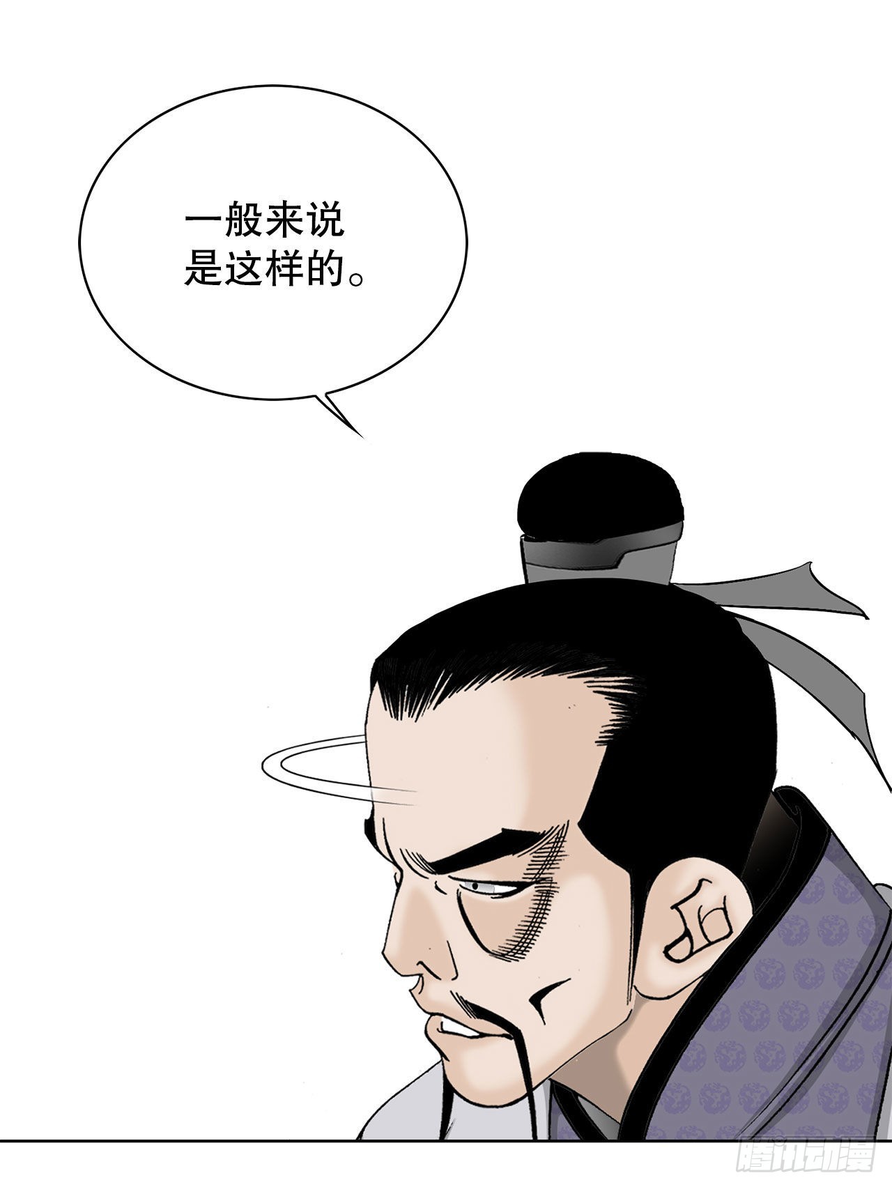 成为太上教主的宿主漫画,49.去青龙帮2图