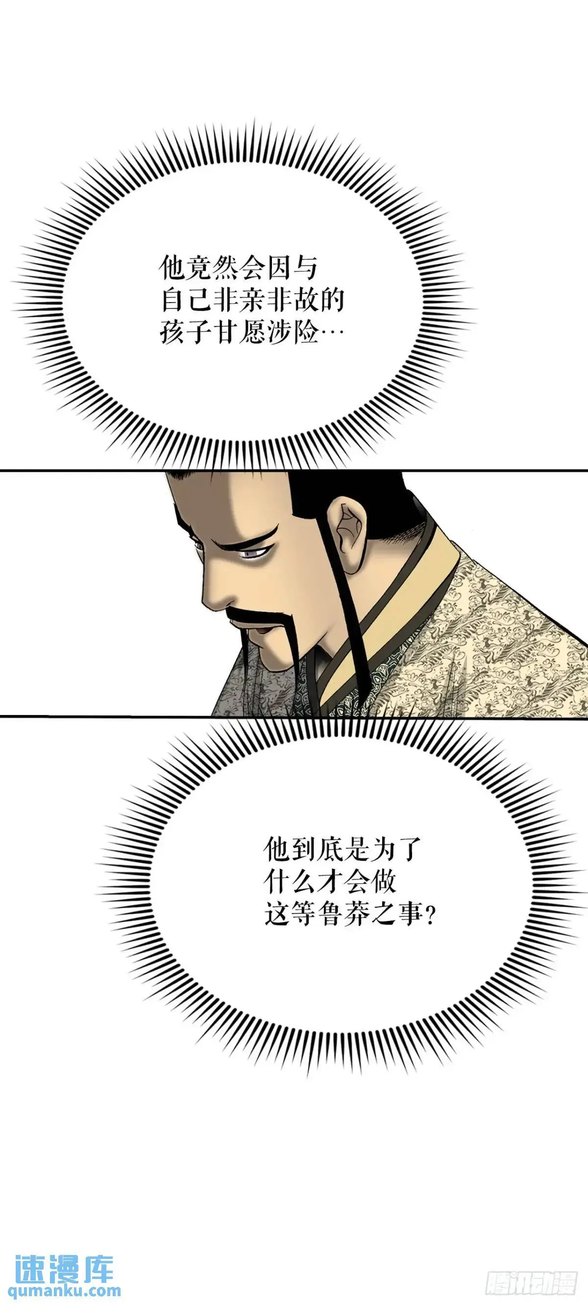 成为太上教主的宿主漫画,136.黑邪会1图