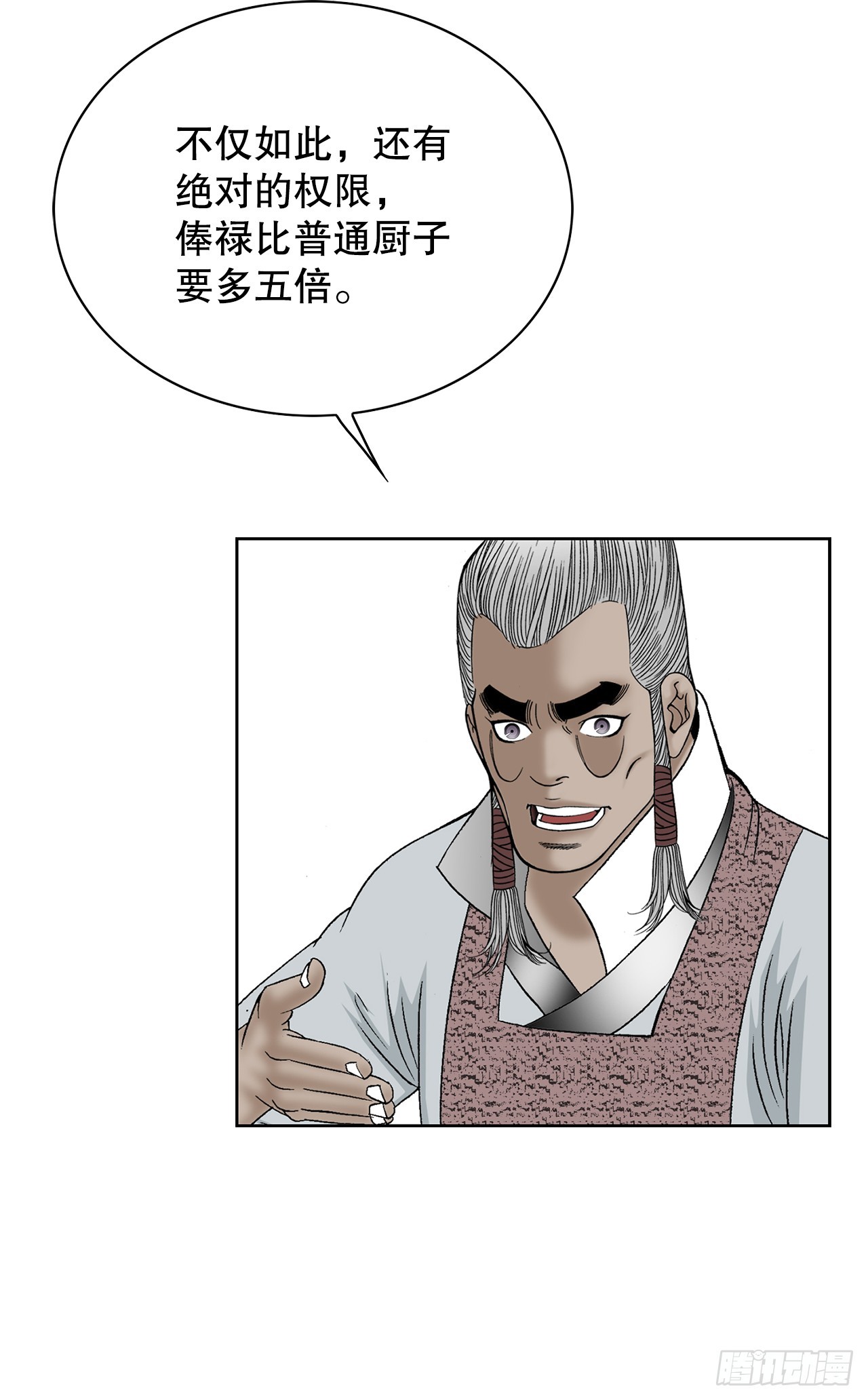 成为太上教主的宿主漫画,55.炸兔肉1图