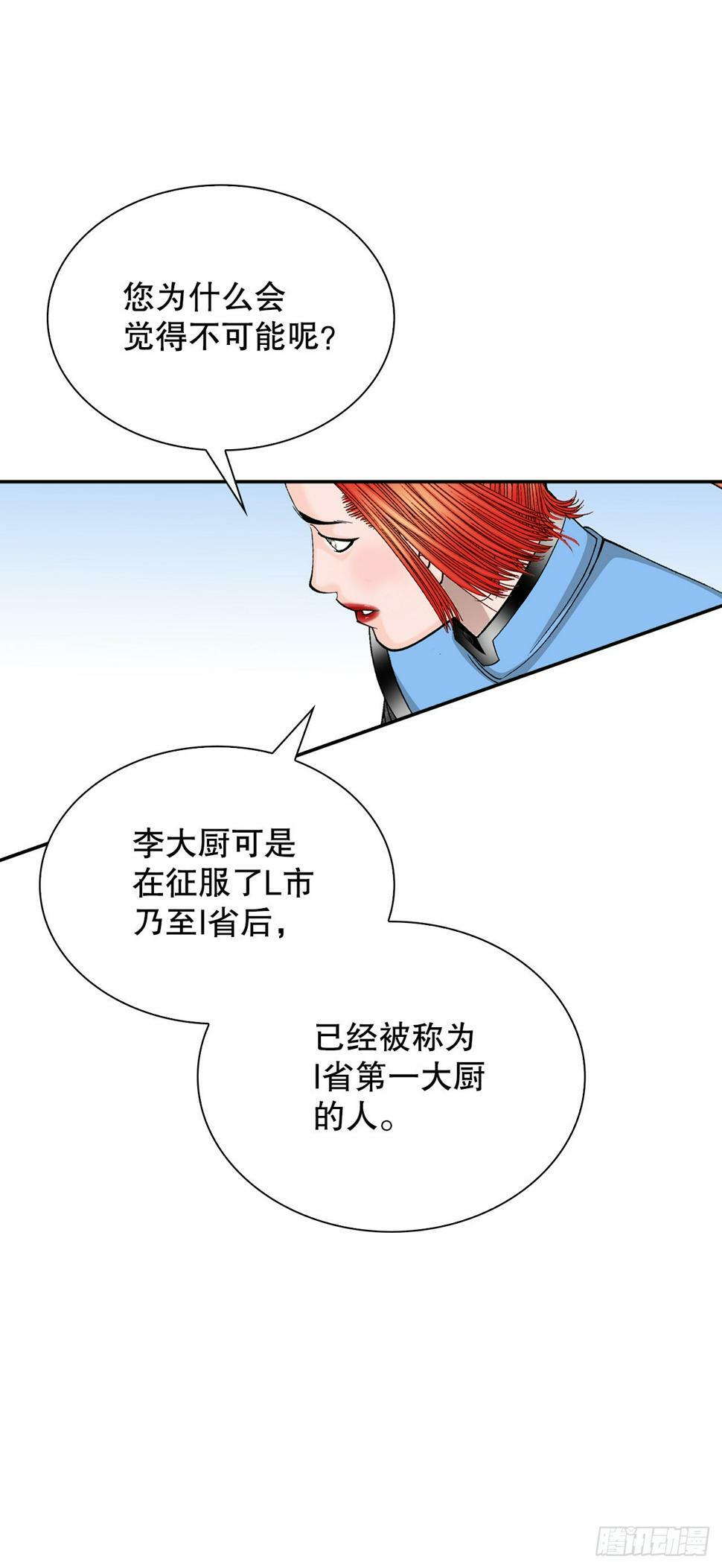 成为太上教主的宿主漫画,107.童泼肉1图