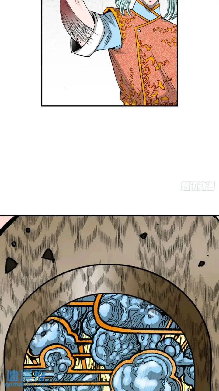 成为太上教主的宿主漫画,133.寻找娥燕1图