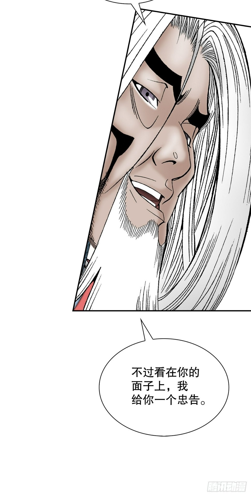 成为太上教主的宿主漫画,112.甜醋鲤鱼1图