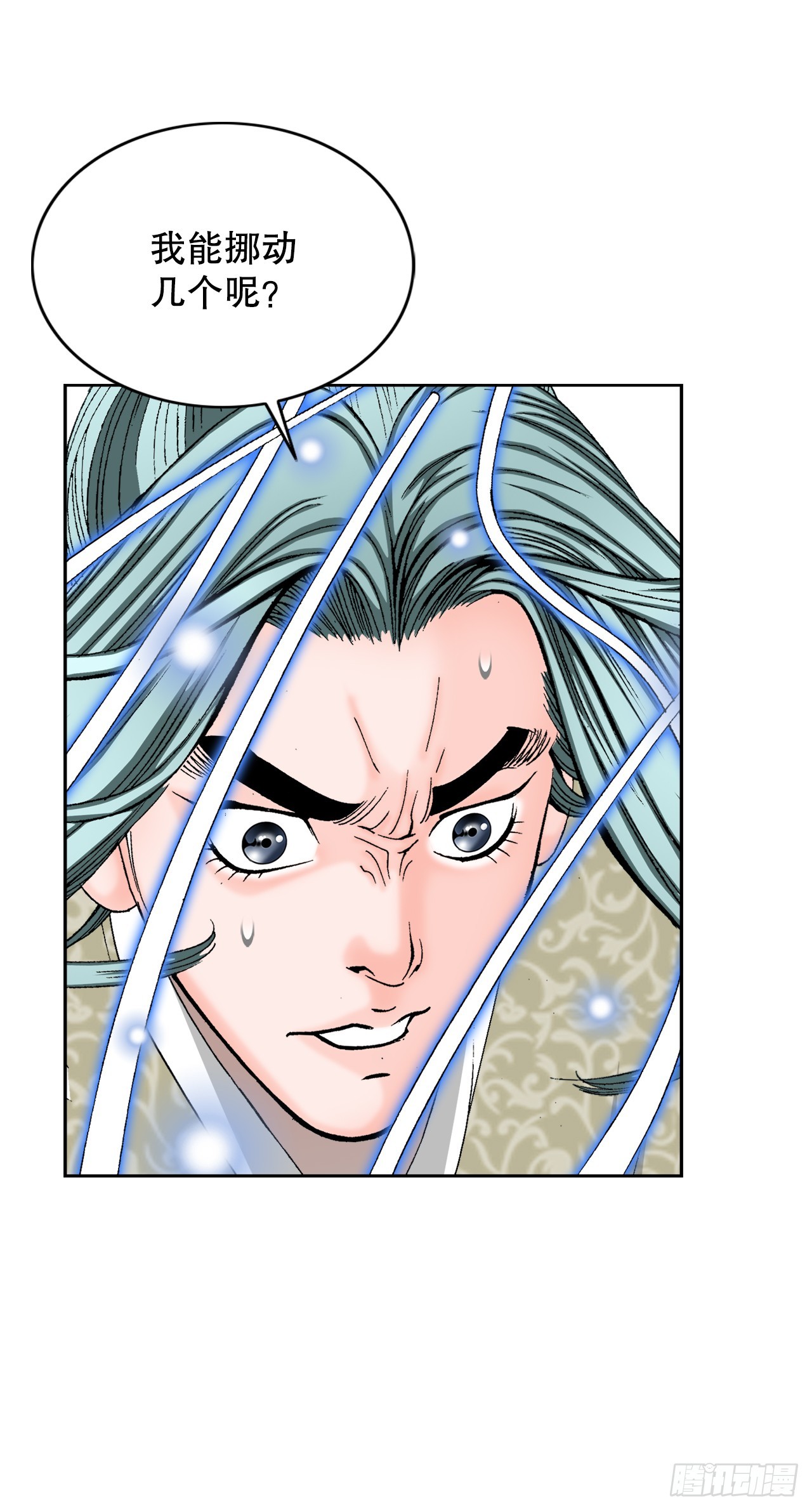 成为太上教主的宿主漫画,64.实践1图