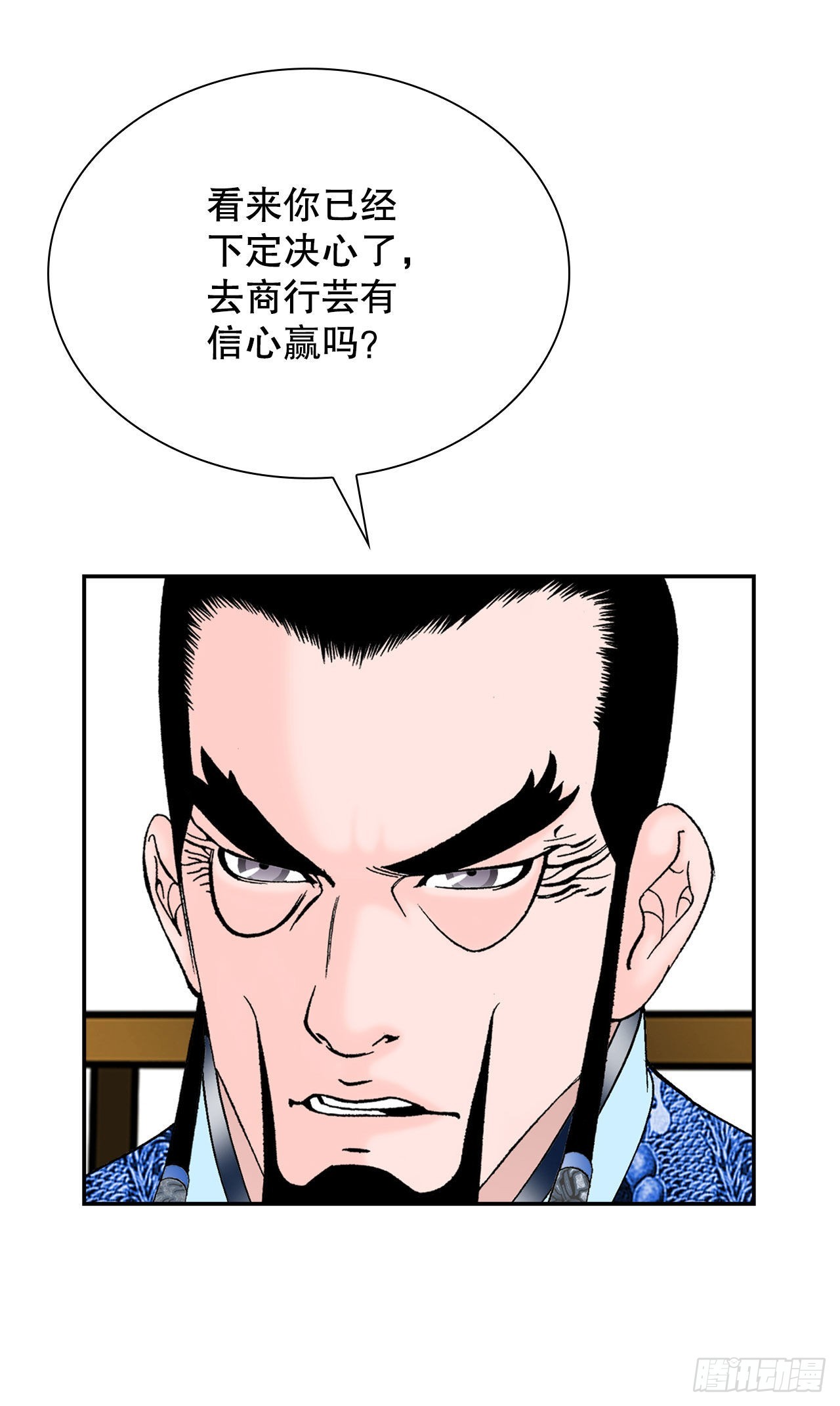 成为太上教主的宿主漫画,26.公开秘方1图