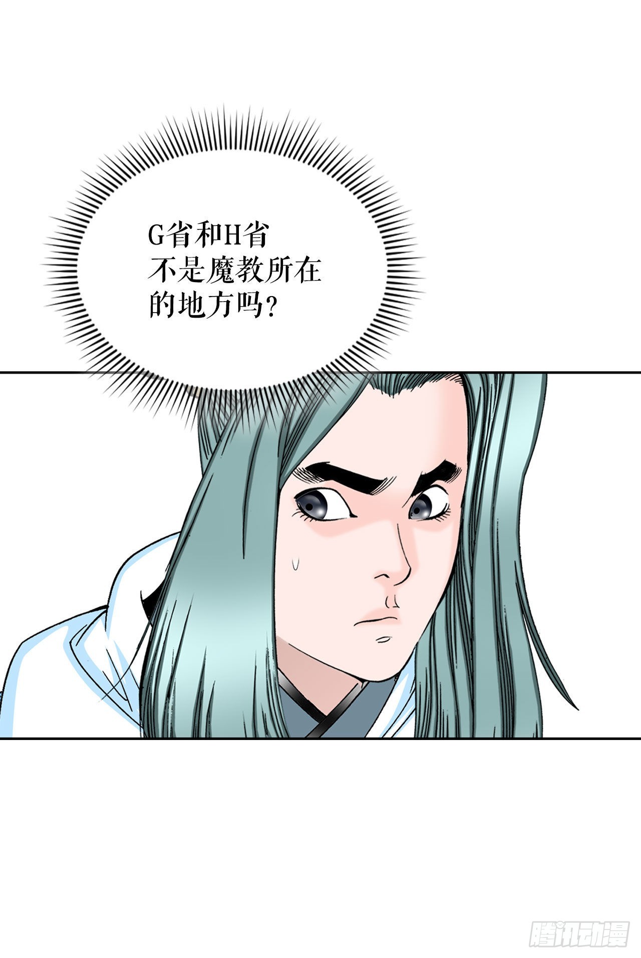 成为太上教主的宿主漫画,11.找工作2图