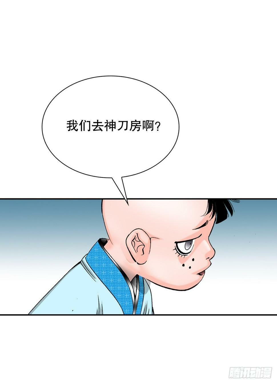 成为太上教主的宿主漫画,110.龙需糖2图