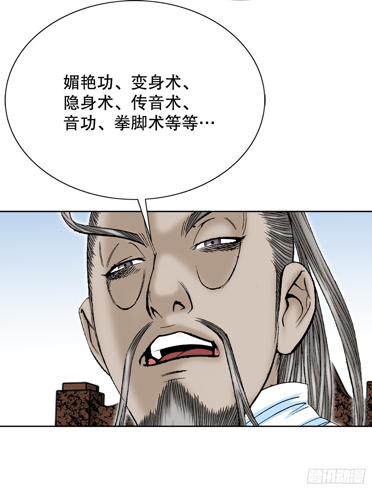 成为太上教主的宿主漫画,62.雷风拳2图