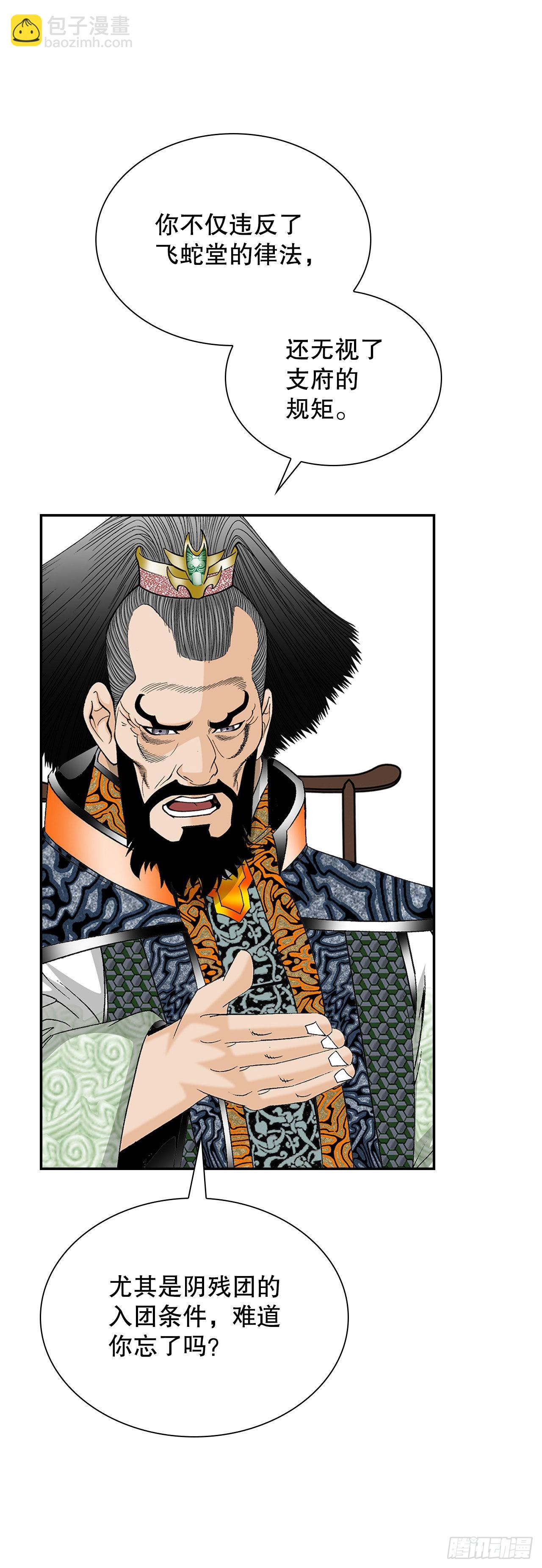 成为太上教主的宿主漫画,35.清下客栈1图
