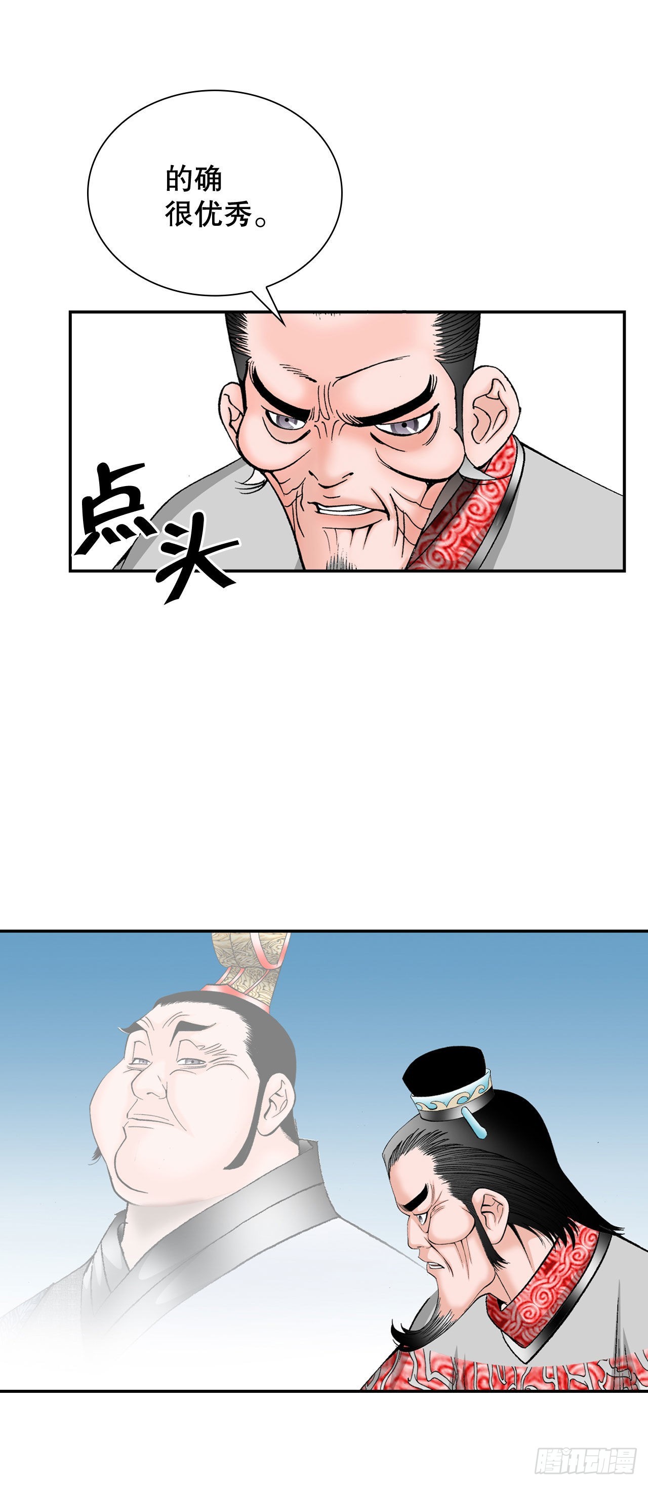 成为太上教主的宿主漫画,32.三顾草庐2图