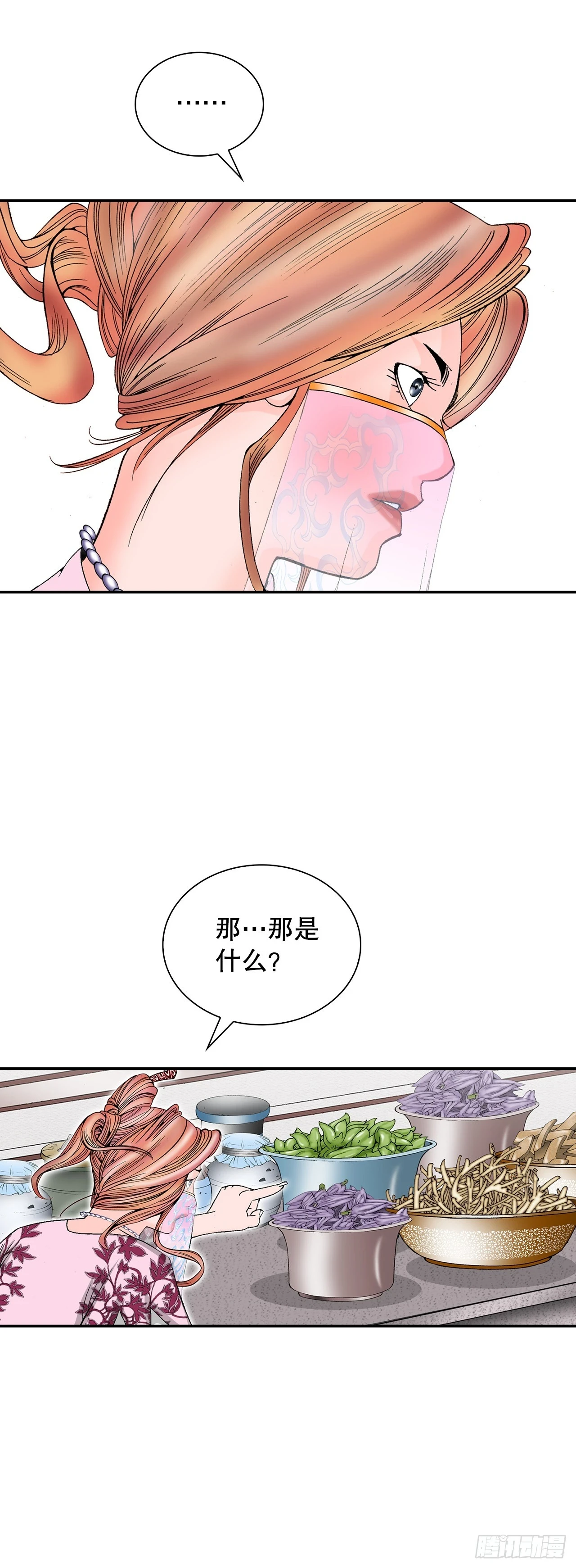 成为太上教主的宿主漫画,90.河豚1图