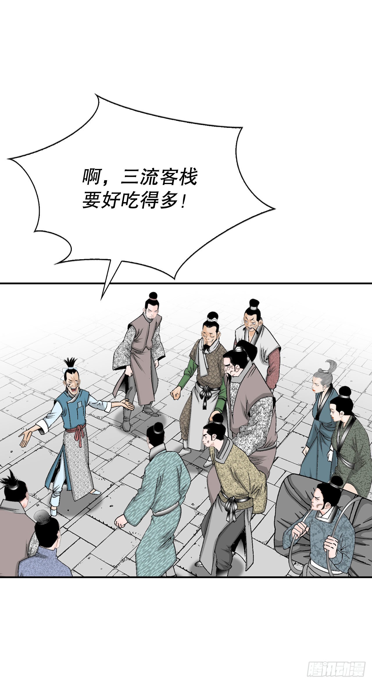 成为太上教主的宿主漫画,26.公开秘方2图