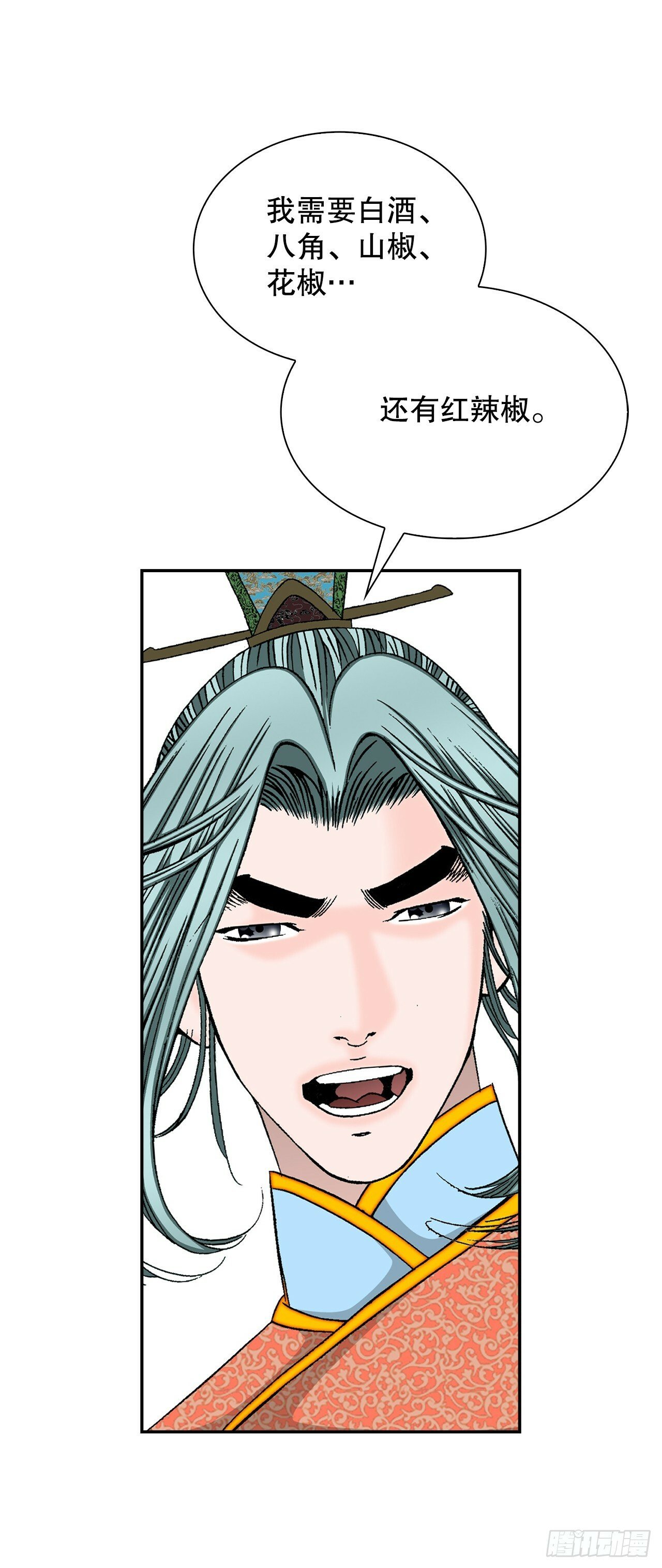 成为太上教主的宿主漫画,97.研究料理1图
