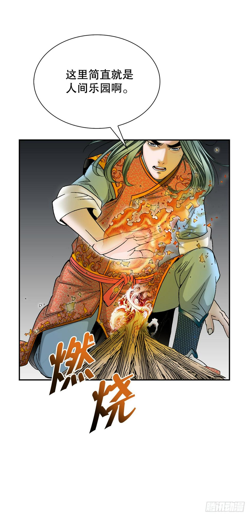 成为太上教主的宿主漫画,102.血怪1图