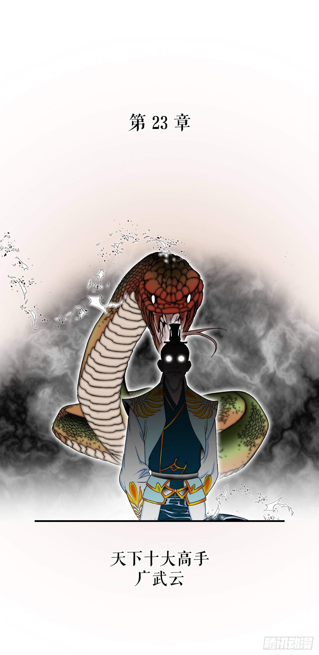 成为太上教主的宿主漫画,64.实践2图