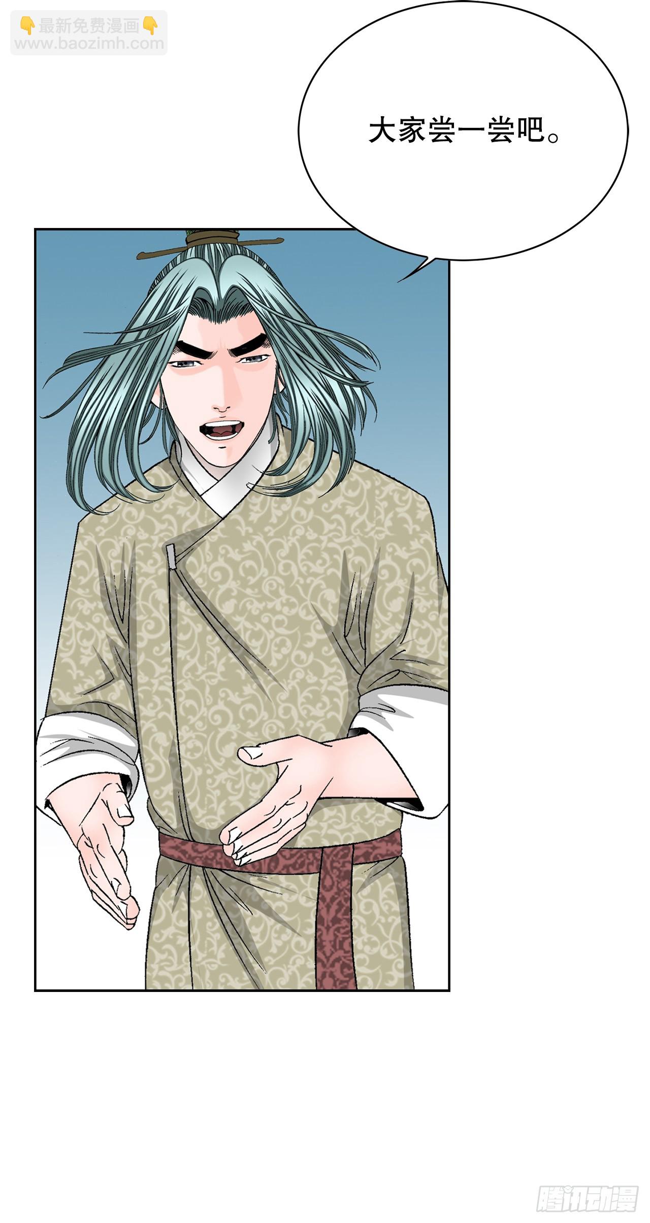 成为太上教主的宿主漫画,54.回锅炒肉-21图