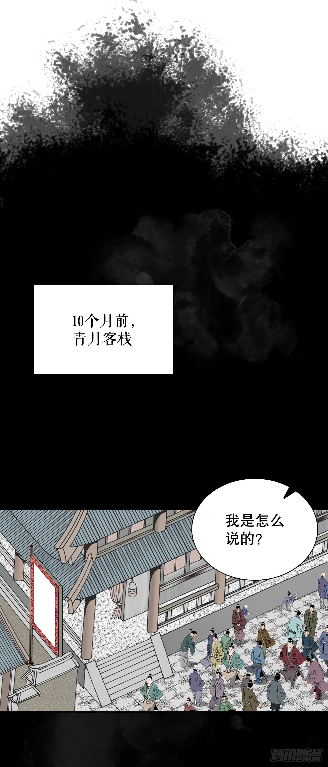成为太上教主的宿主漫画,27.金紫龙来访1图
