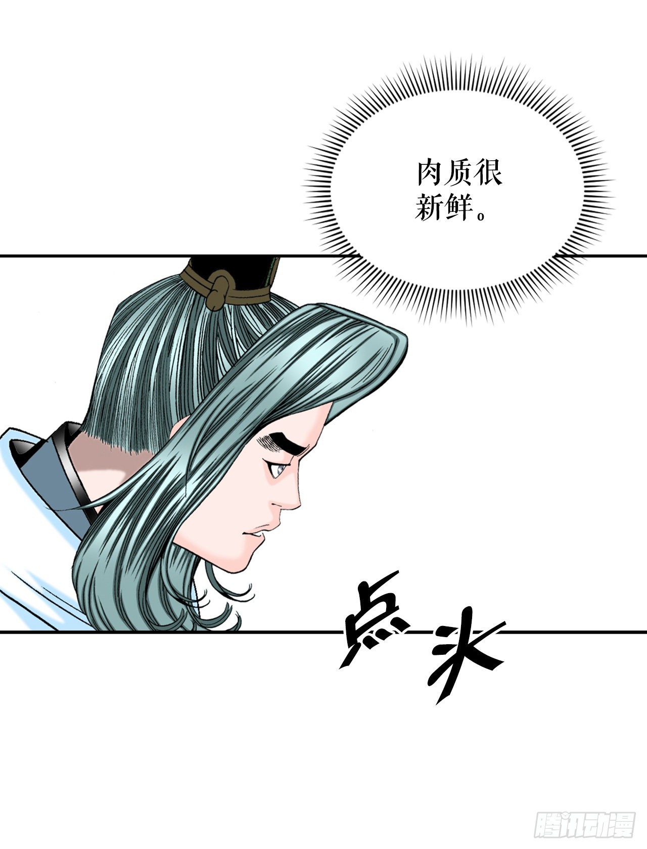 成为太上教主的宿主漫画,20.八大锤1图