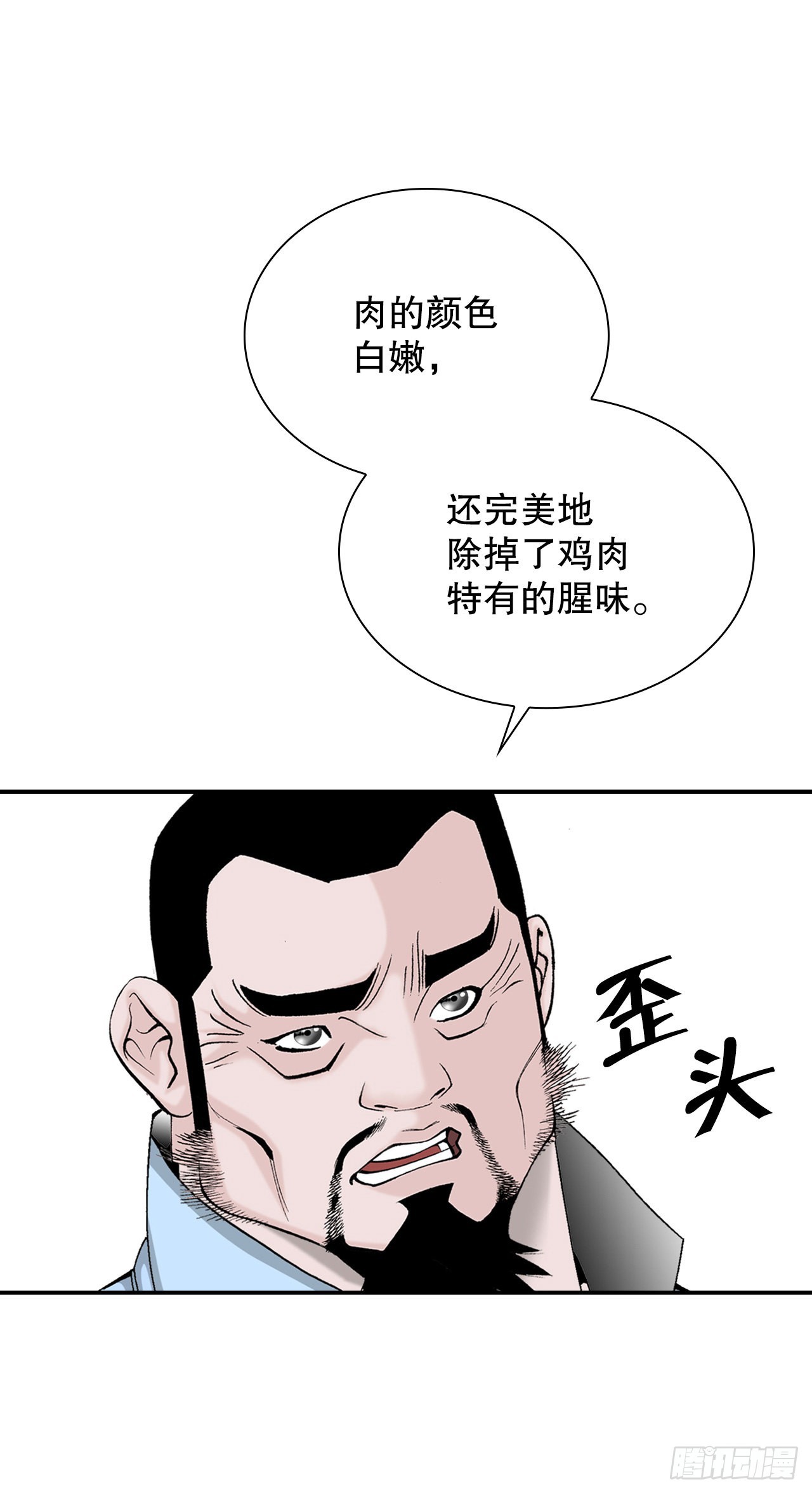 成为太上教主的宿主漫画,20.八大锤2图