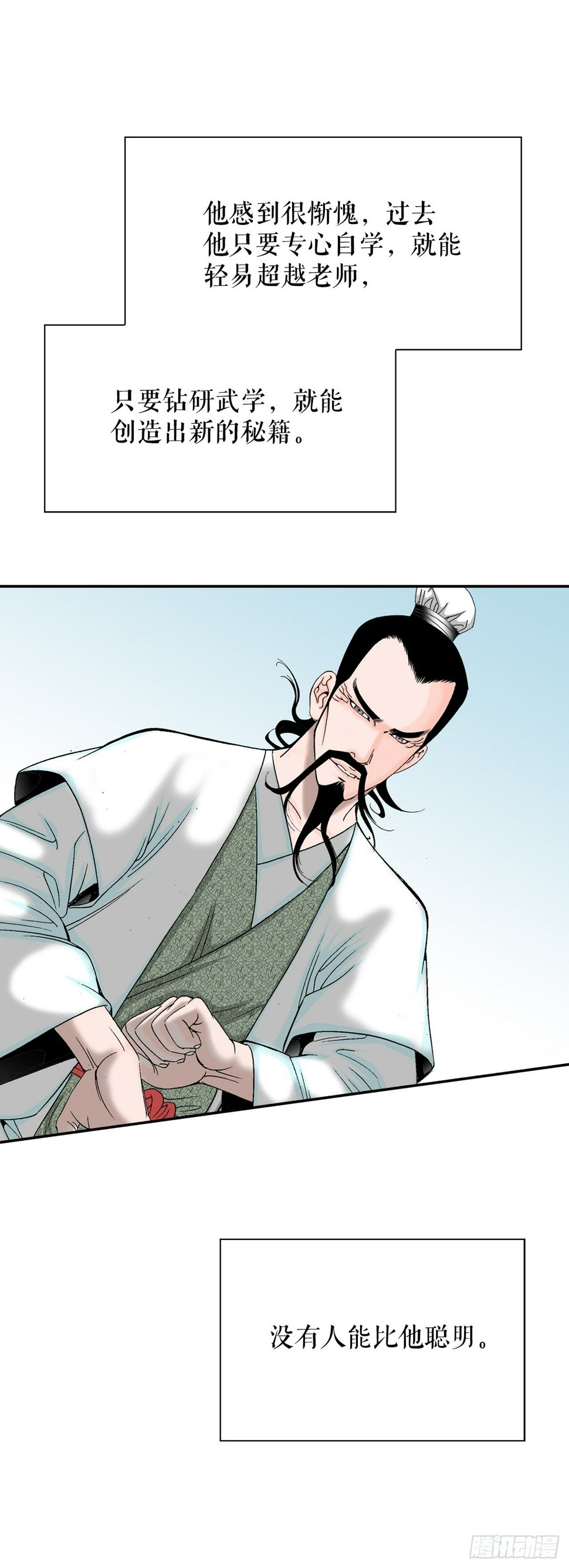 成为太上教主的宿主漫画,111.诸葛水广2图
