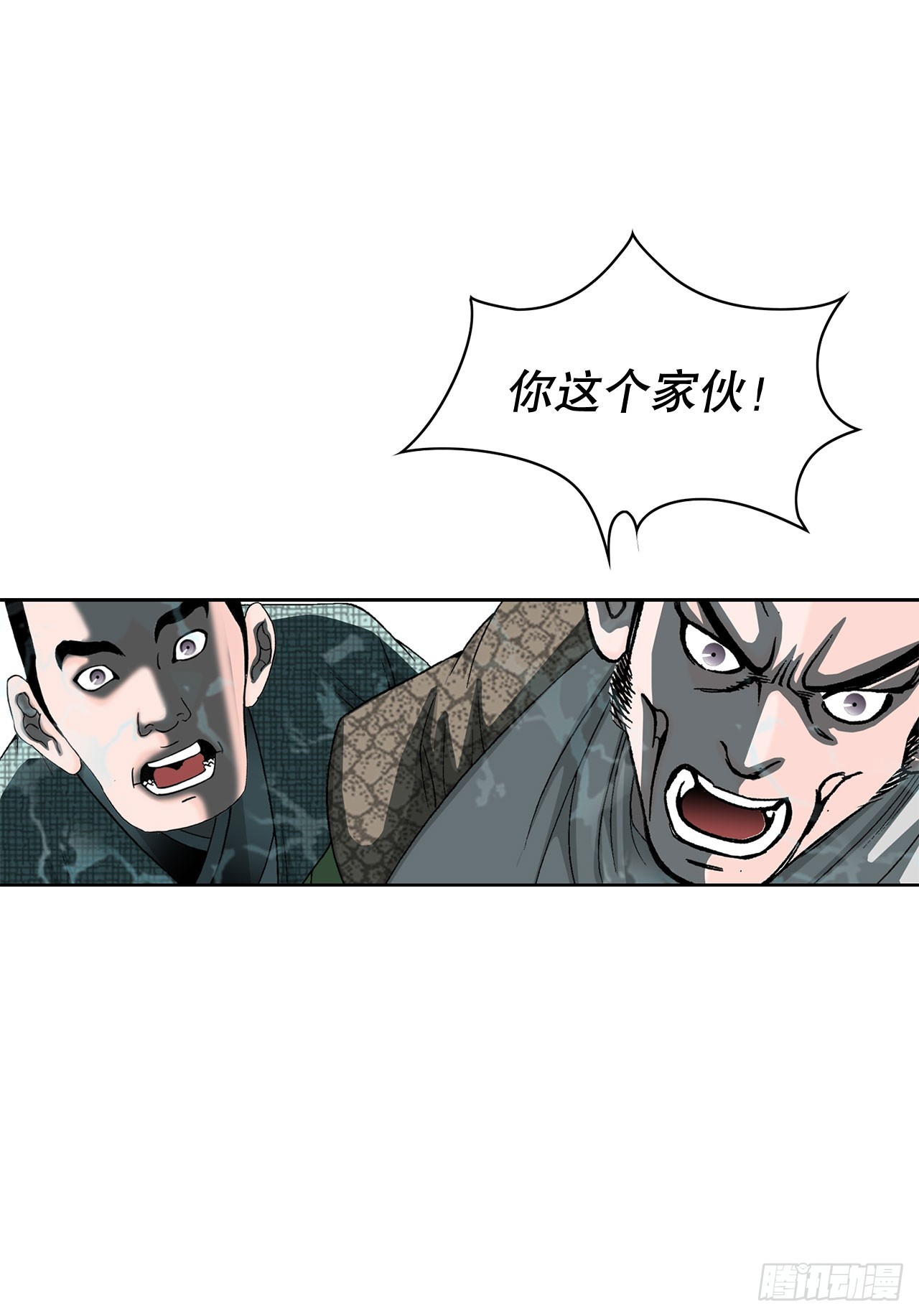 成为太上教主的宿主漫画,57.被发现1图