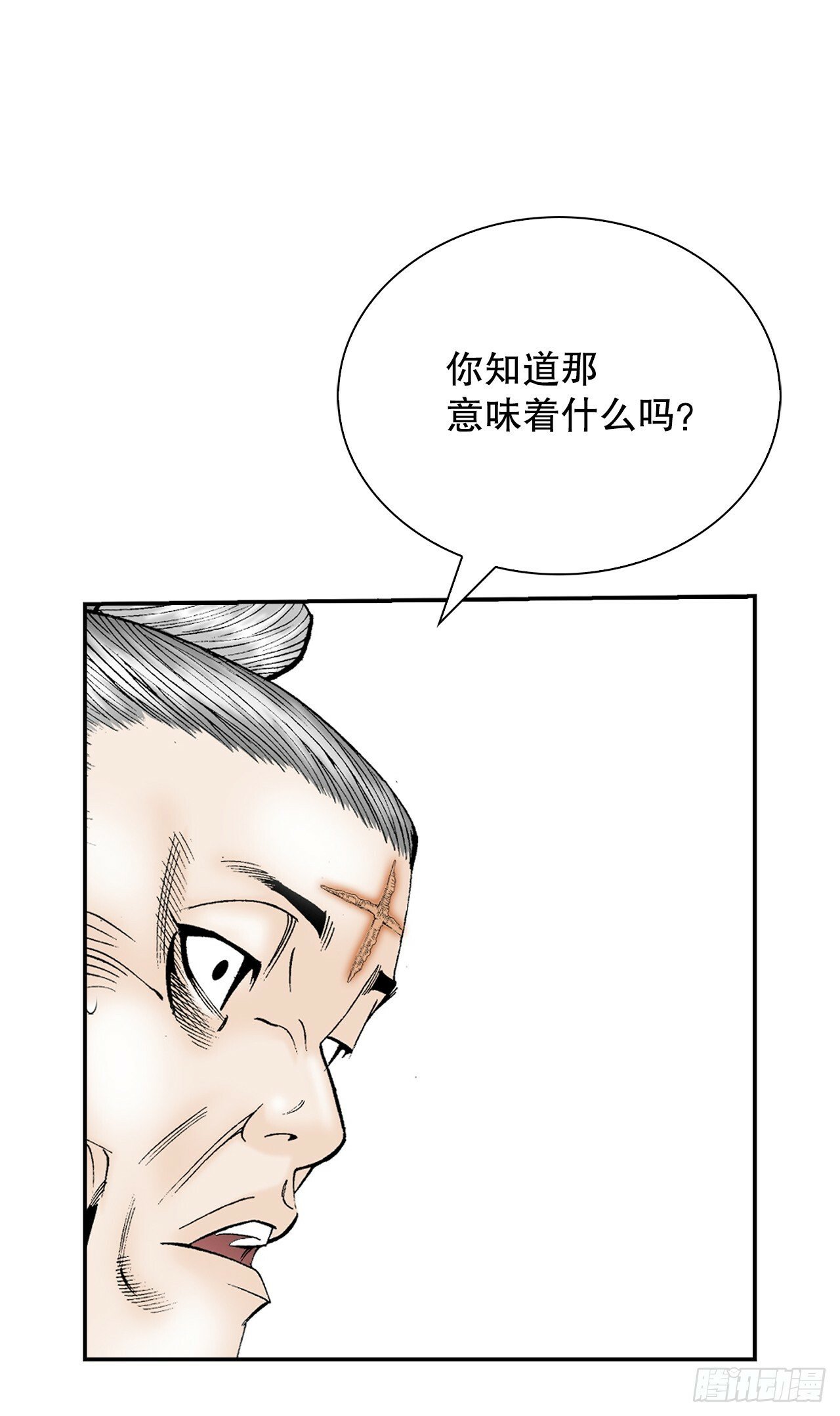 成为太上教主的宿主漫画,129.红油炸鱼面1图
