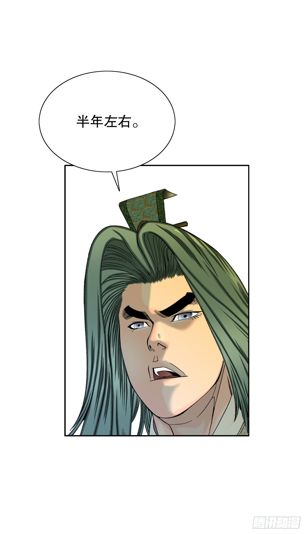 成为太上教主的宿主漫画,67.天武之体1图