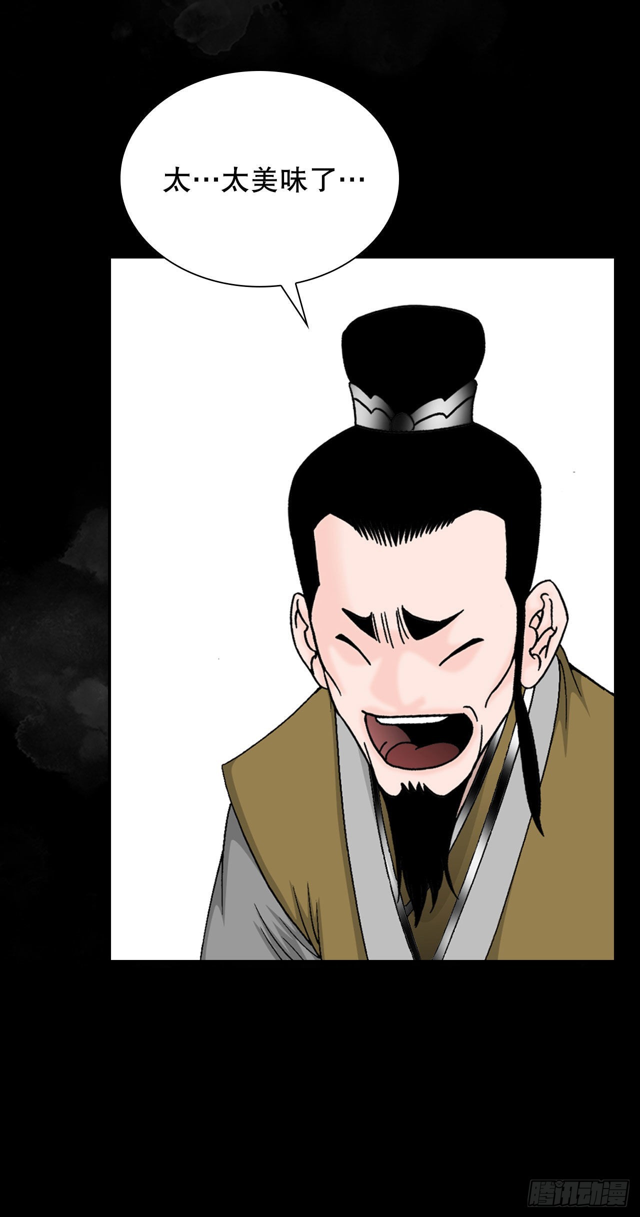 成为太上教主的宿主漫画,27.金紫龙来访2图