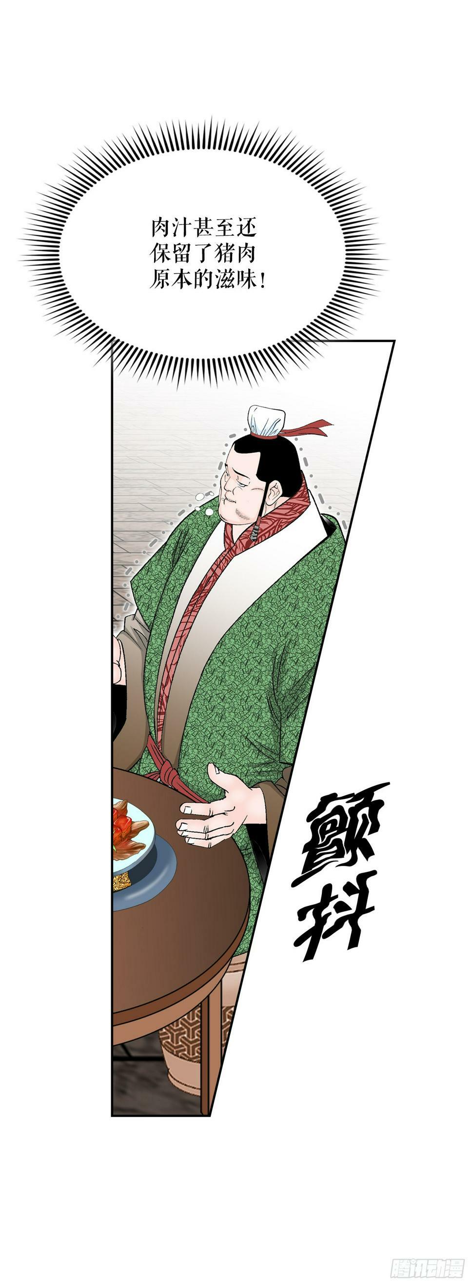 成为太上教主的宿主漫画,108.获胜1图
