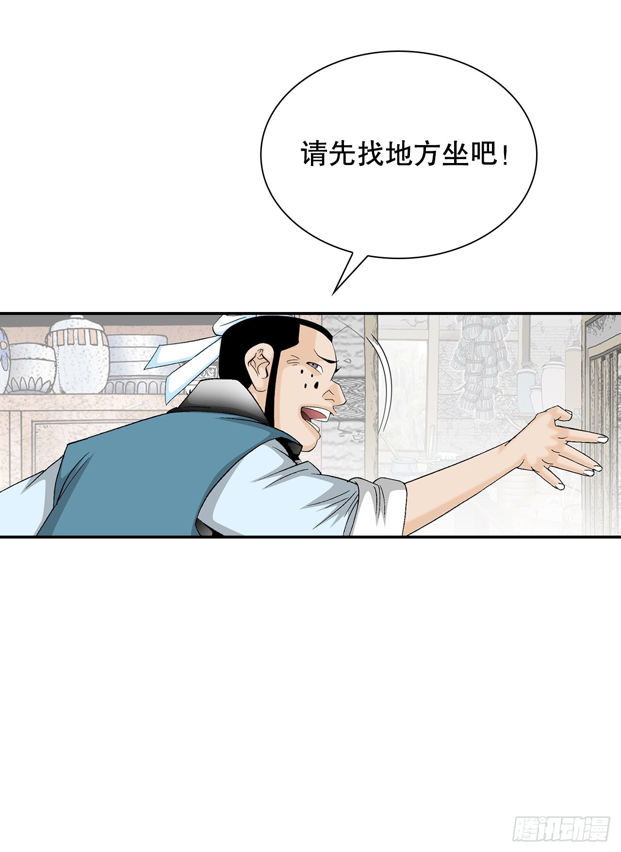 成为太上教主的宿主漫画,81.品尝菜品2图