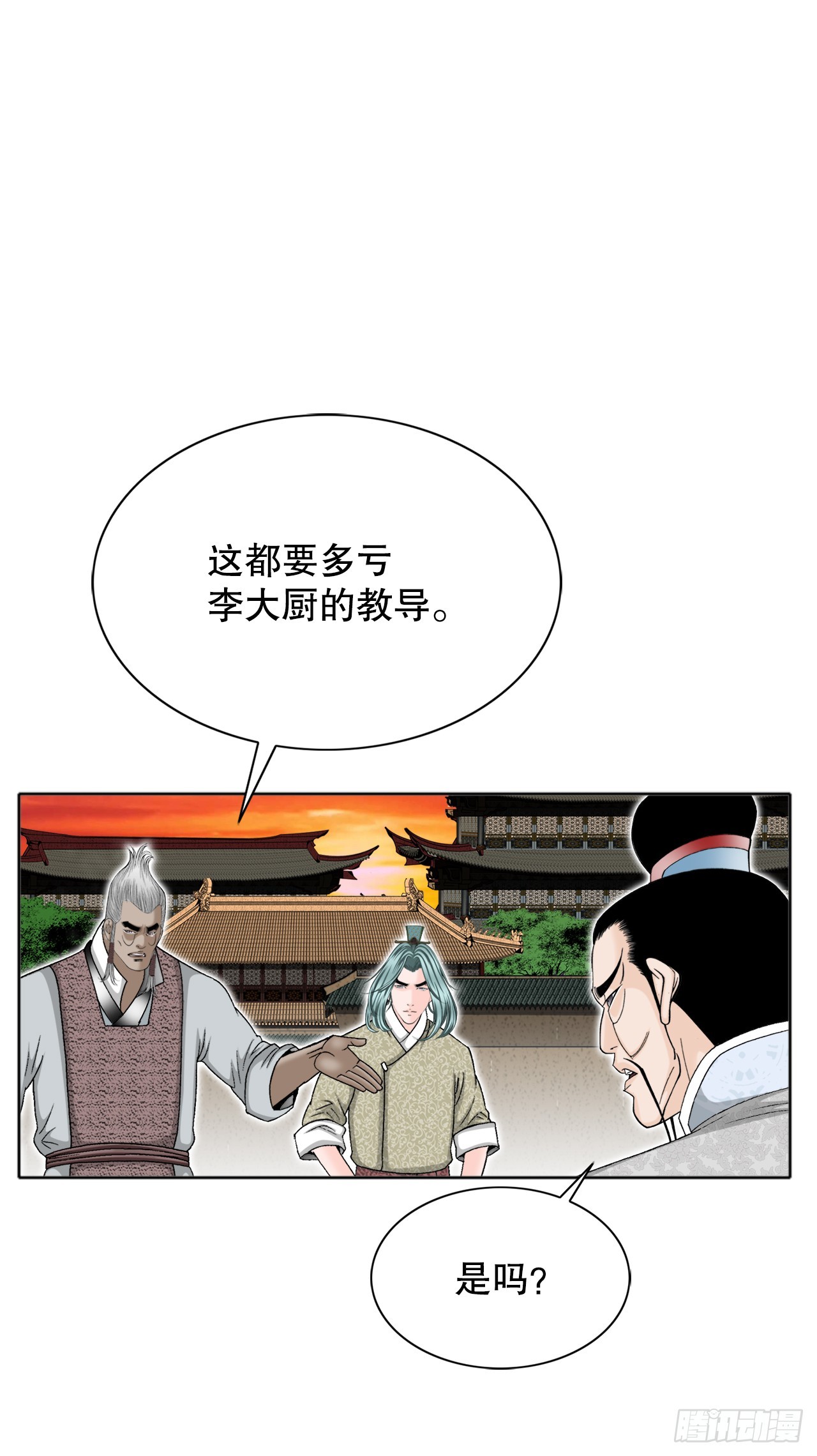 成为太上教主的宿主漫画,66.顺水推舟2图
