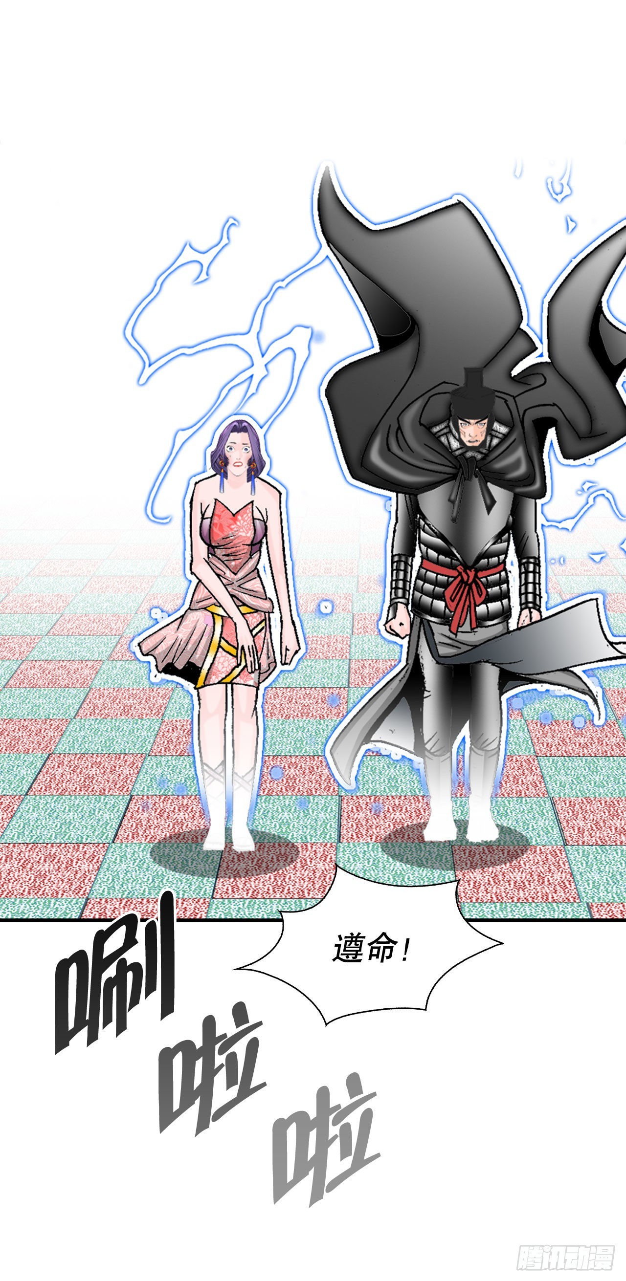 成为太上教主的宿主漫画,8.野营1图