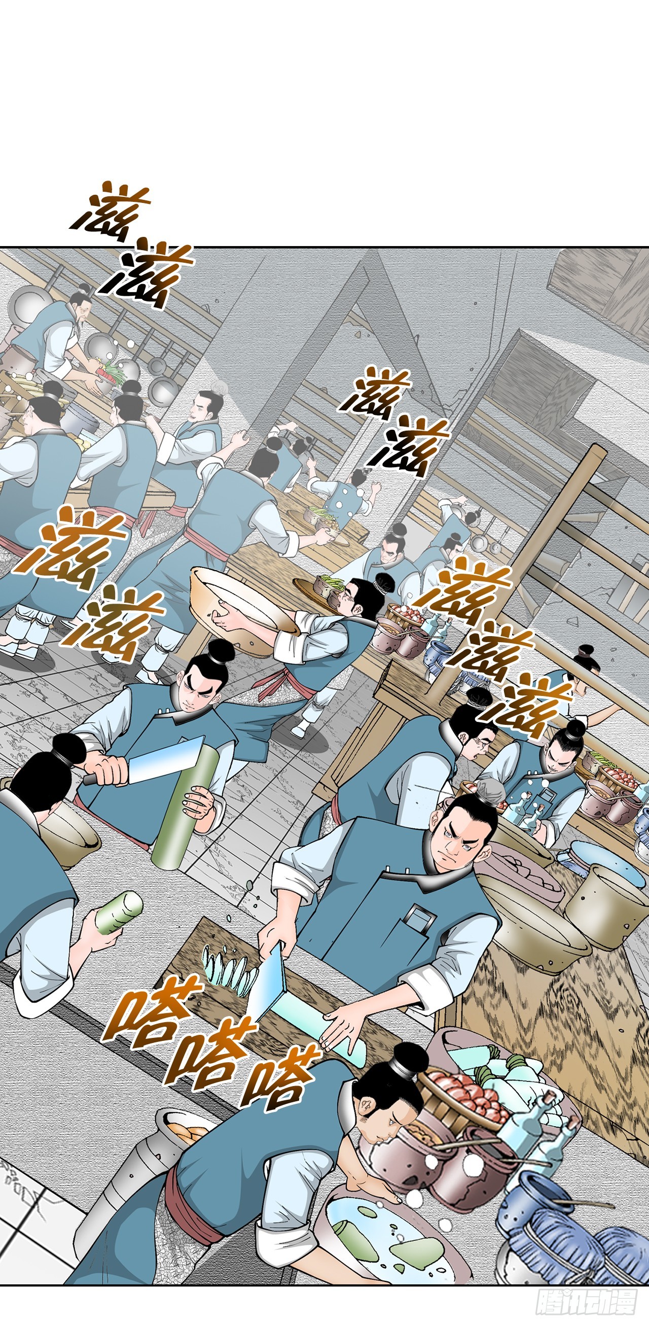 成为太上教主的宿主漫画,80.三流客栈1图