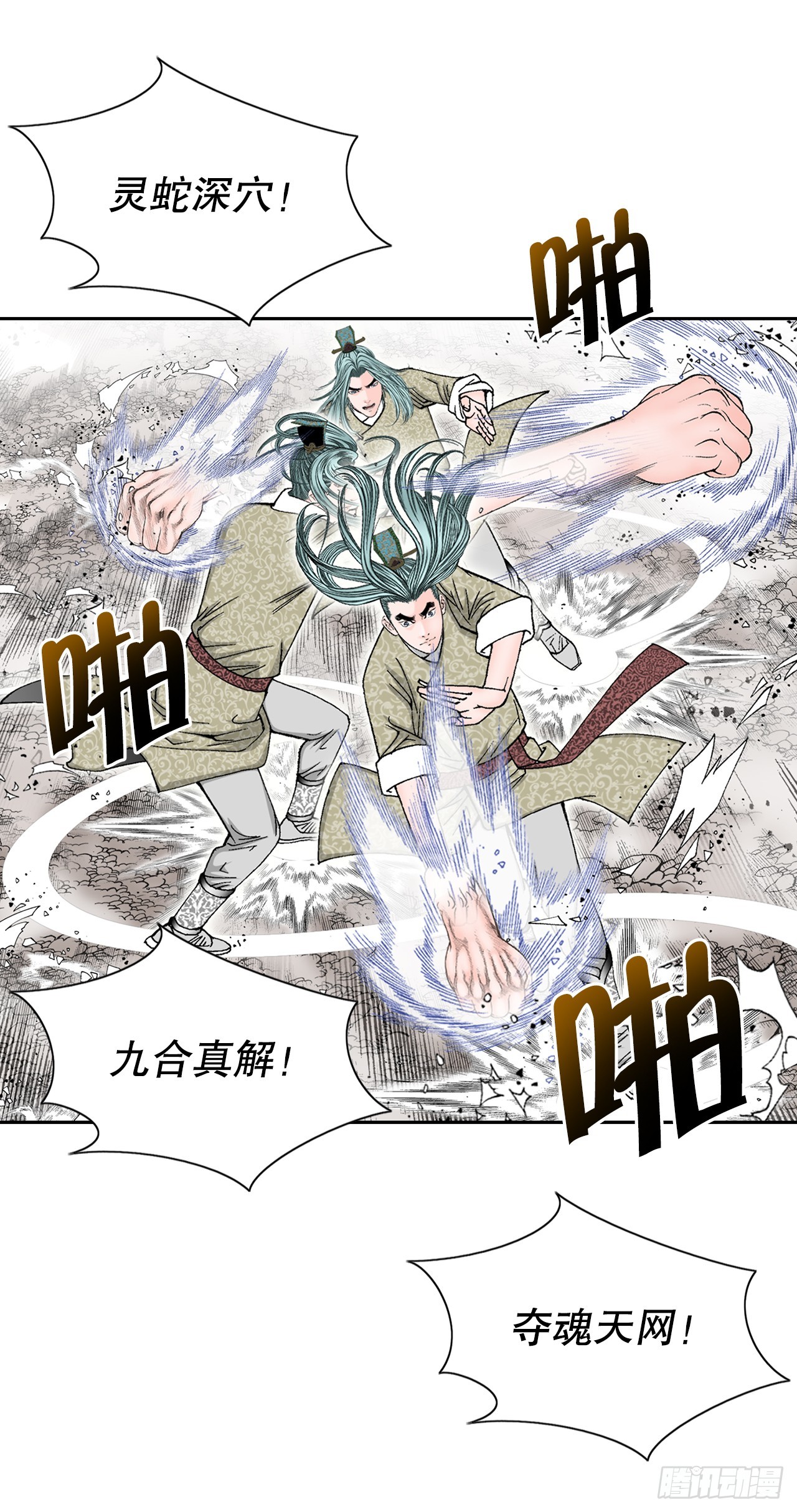 成为太上教主的宿主漫画,64.实践2图