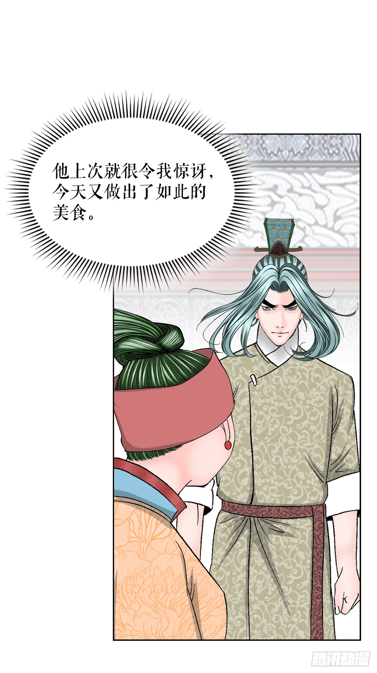 成为太上教主的宿主漫画,54.回锅炒肉-22图