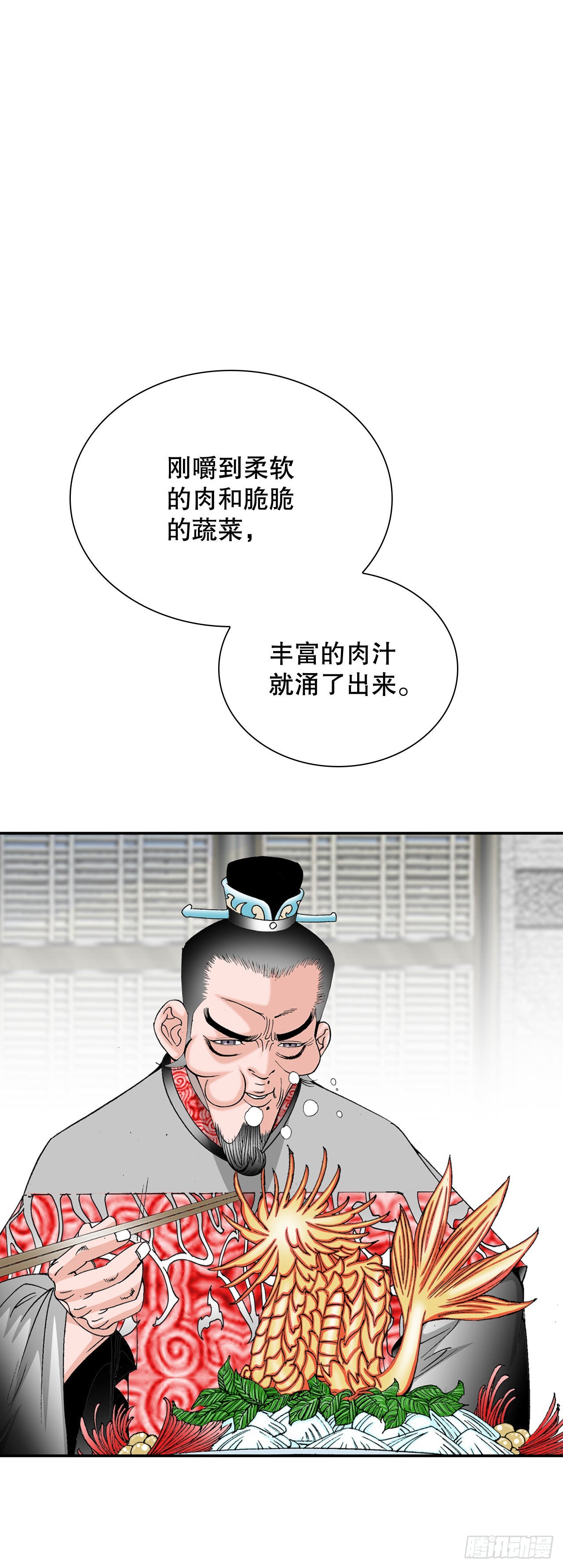 成为太上教主的宿主漫画,32.三顾草庐2图