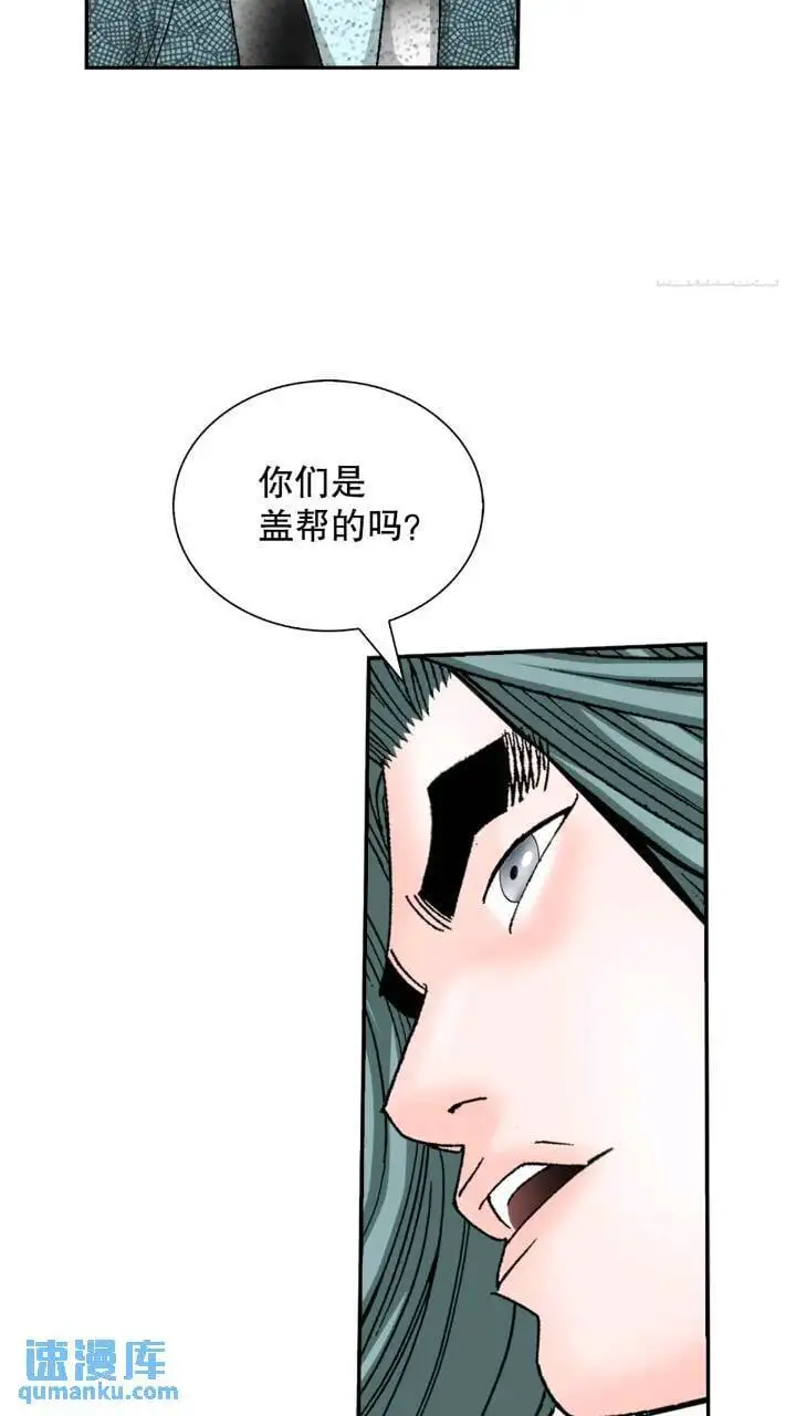 成为太上教主的宿主漫画,133.寻找娥燕1图