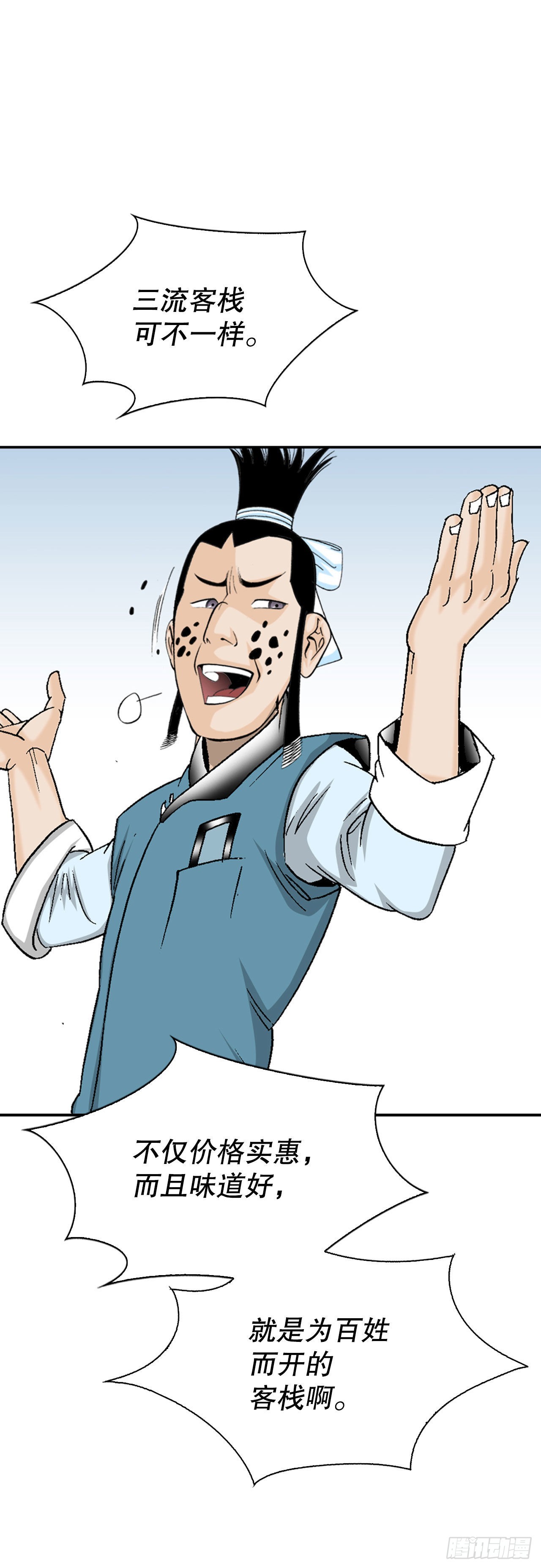 成为太上教主的宿主漫画,26.公开秘方2图