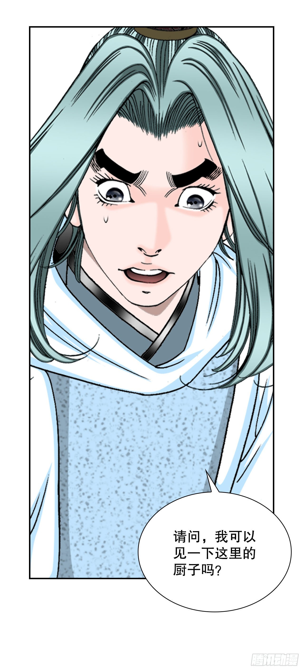 成为太上教主的宿主漫画,11.找工作1图