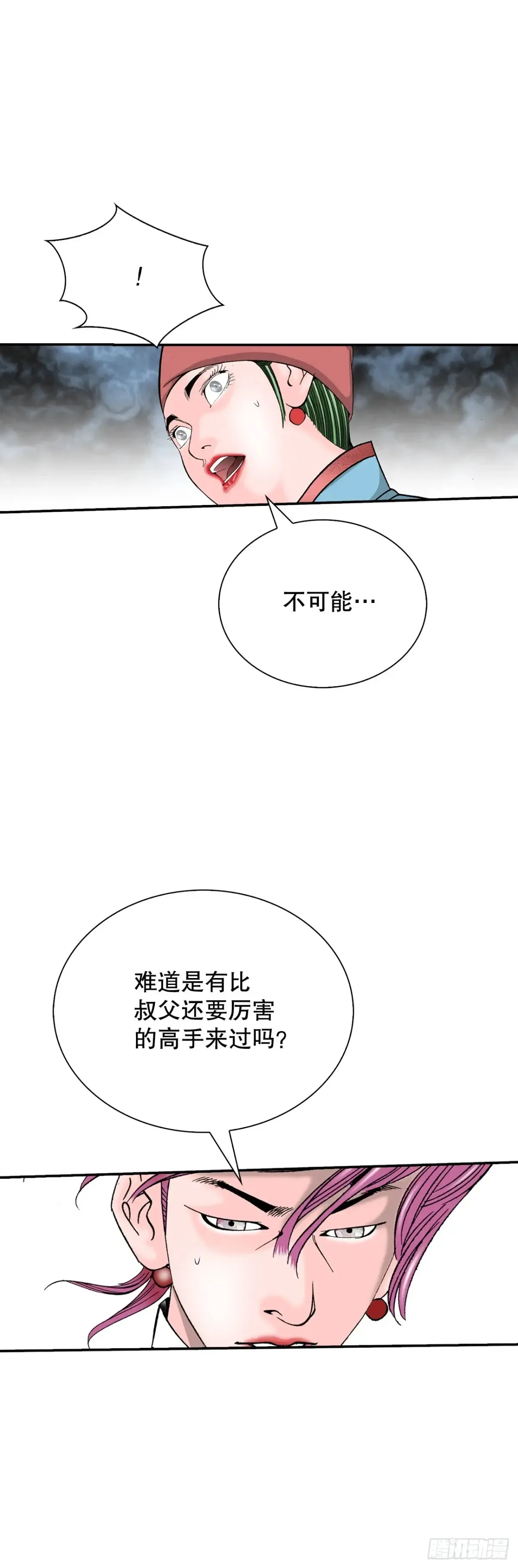 成为太上教主的宿主漫画,139.黑店客栈的真面目1图