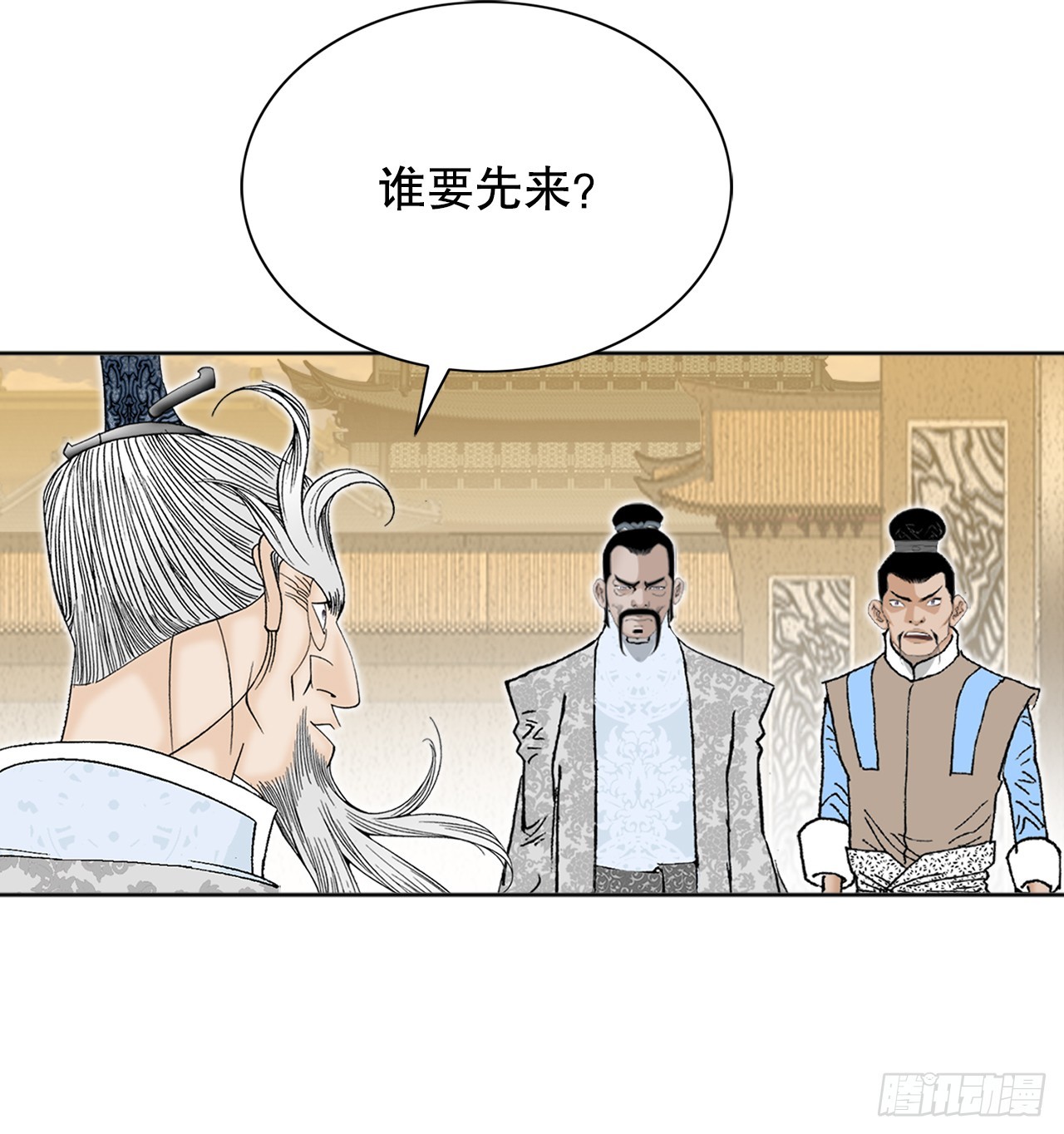 成为太上教主的宿主漫画,66.顺水推舟1图