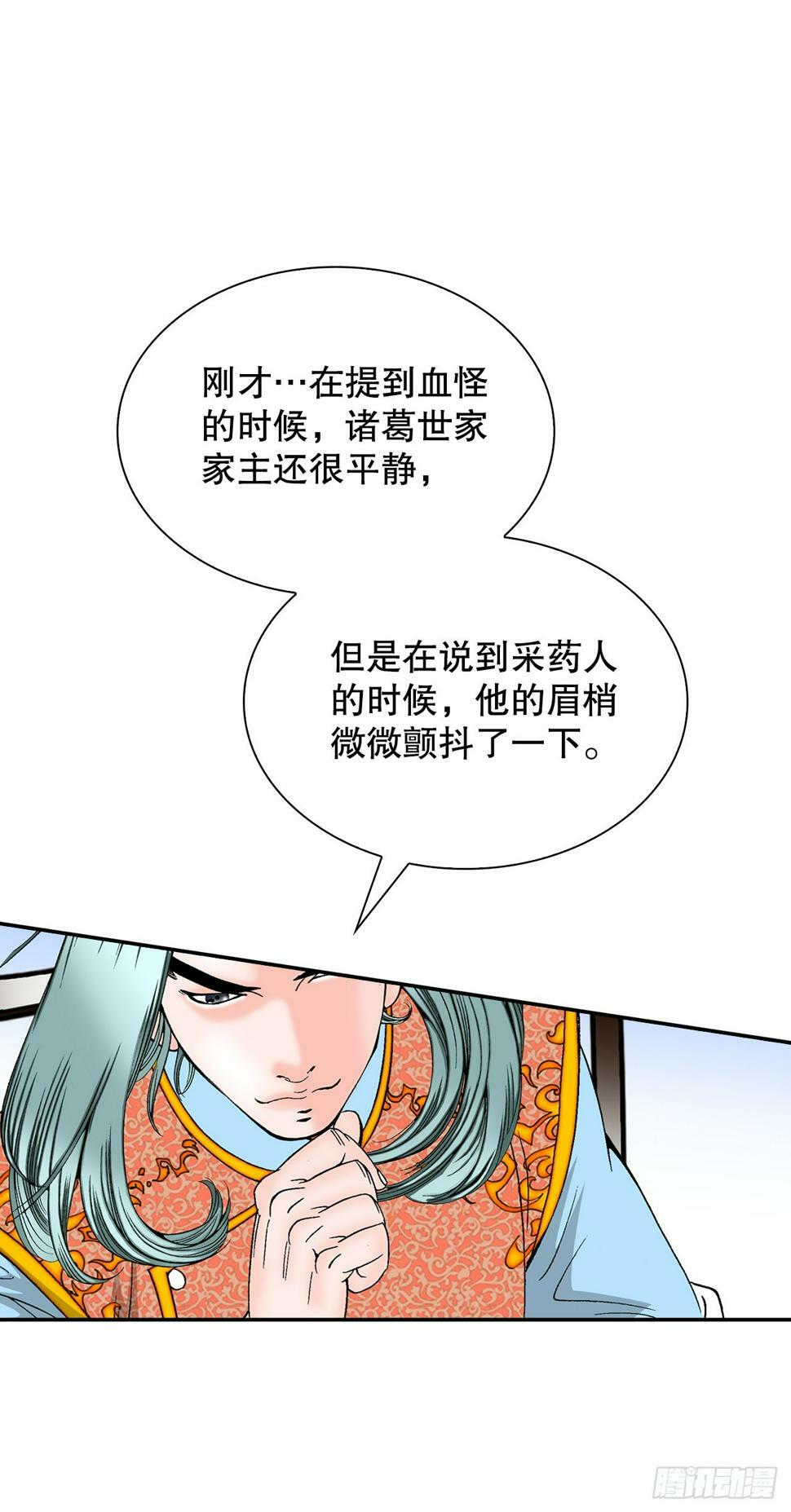 成为太上教主的宿主漫画,110.龙需糖1图