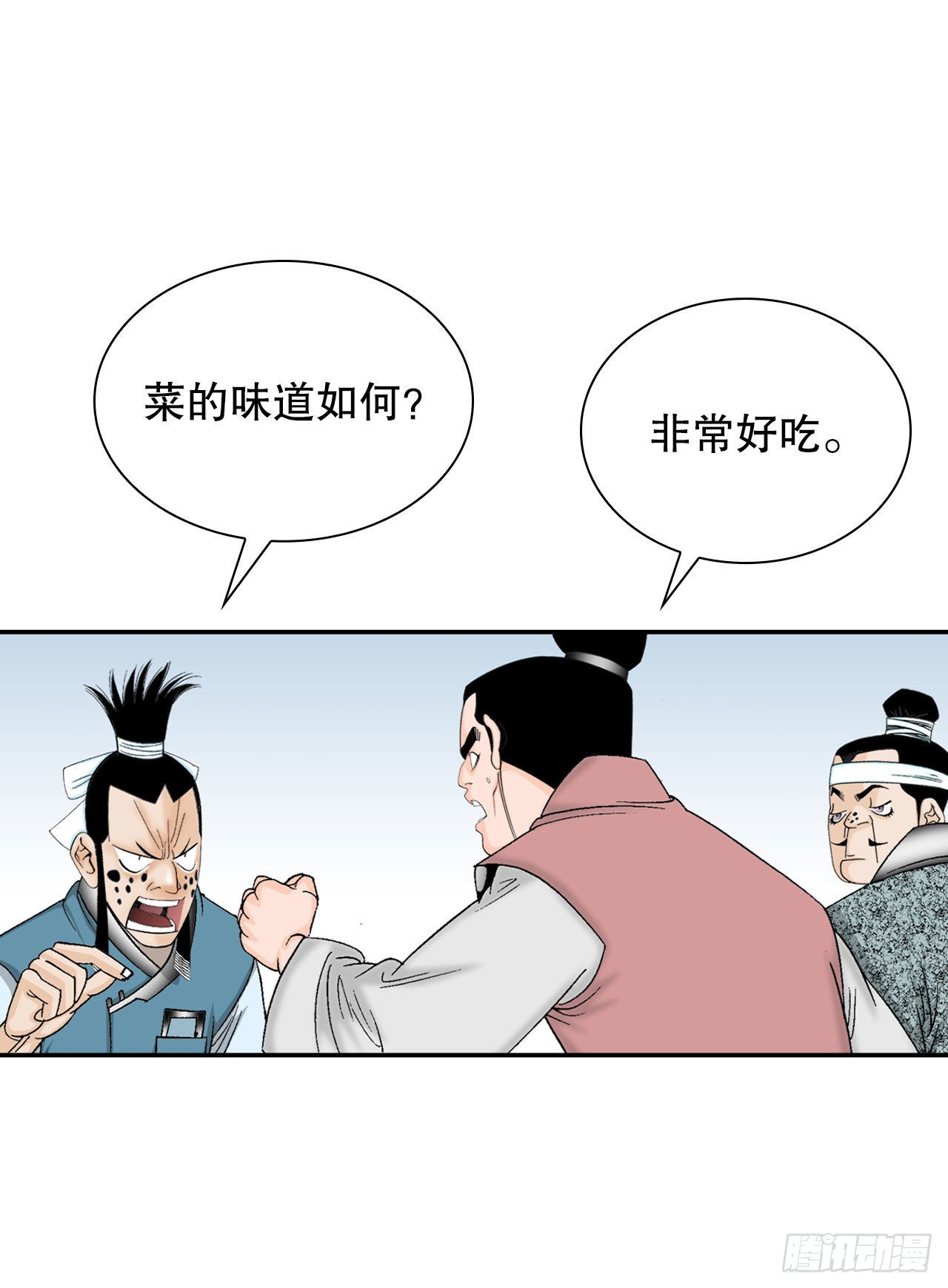 成为太上教主的宿主漫画,26.公开秘方1图