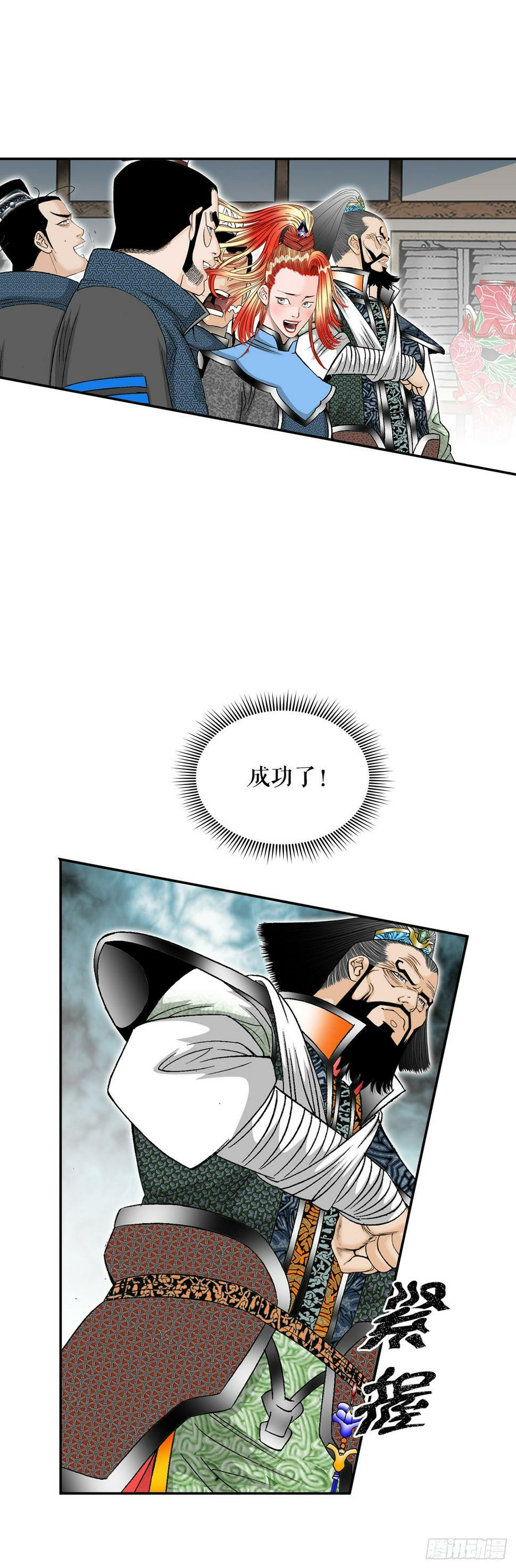 成为太上教主的宿主漫画,108.获胜2图