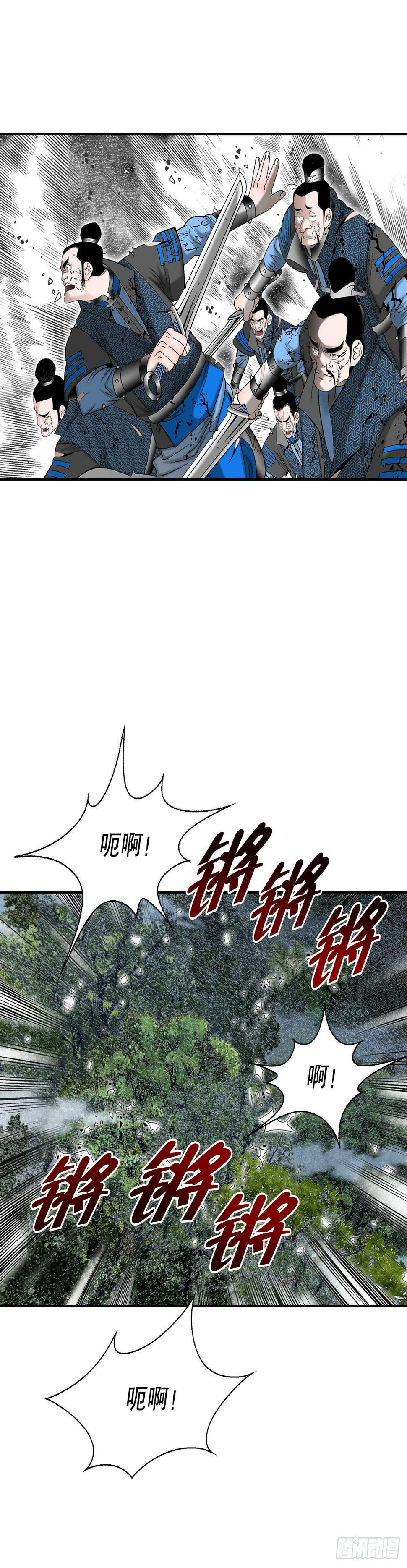 成为太上教主的宿主漫画,101.阴残团的危机2图