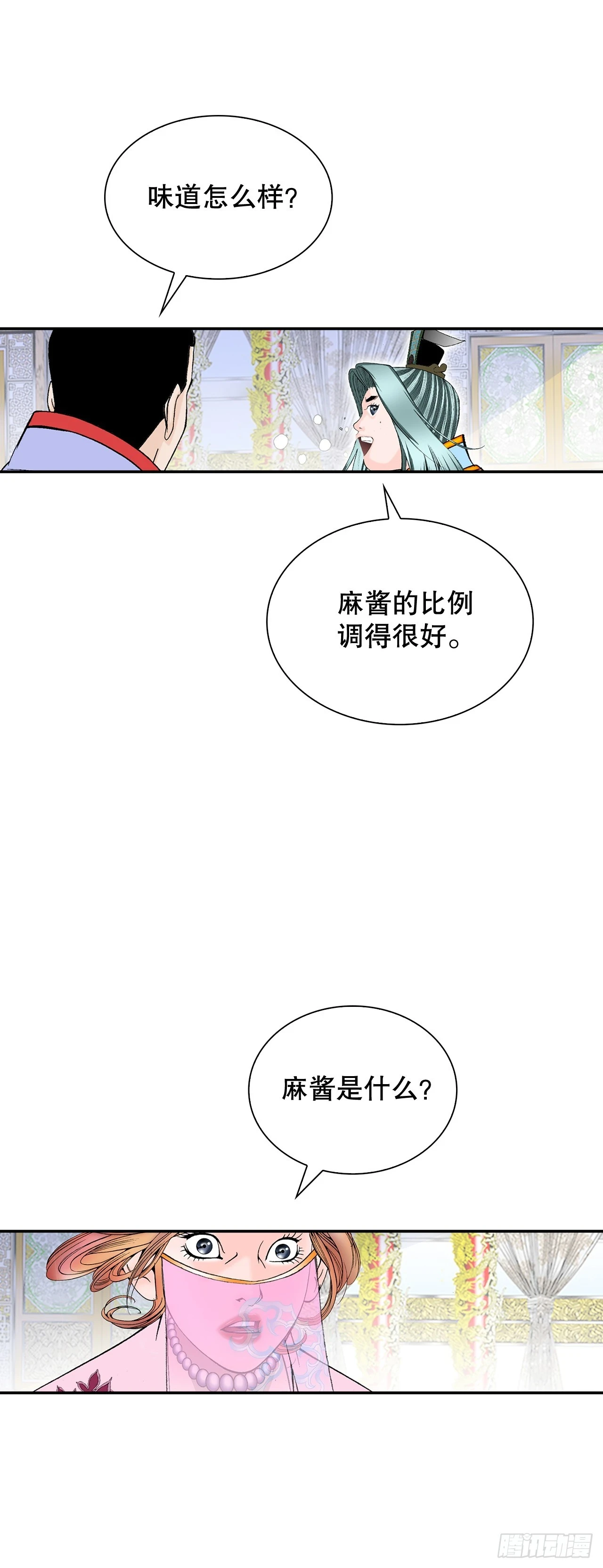 成为太上教主的宿主漫画,89.更换赛题2图