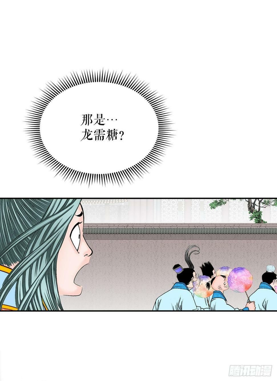 成为太上教主的宿主漫画,110.龙需糖1图