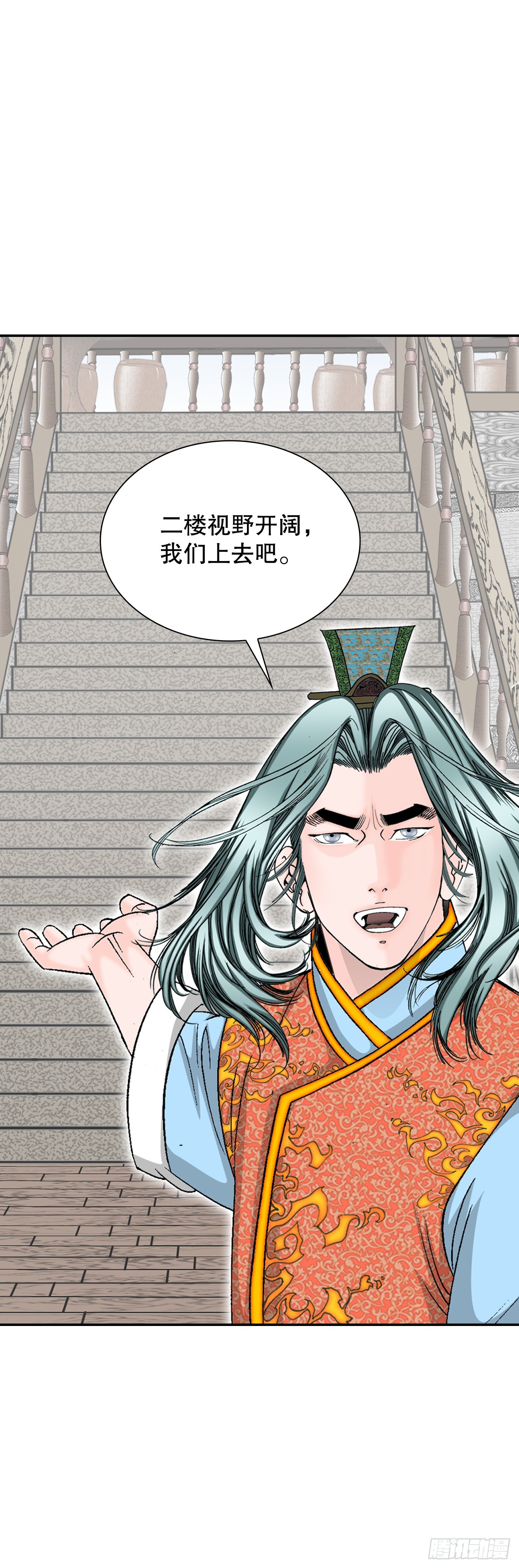 成为太上教主的宿主漫画,81.品尝菜品2图