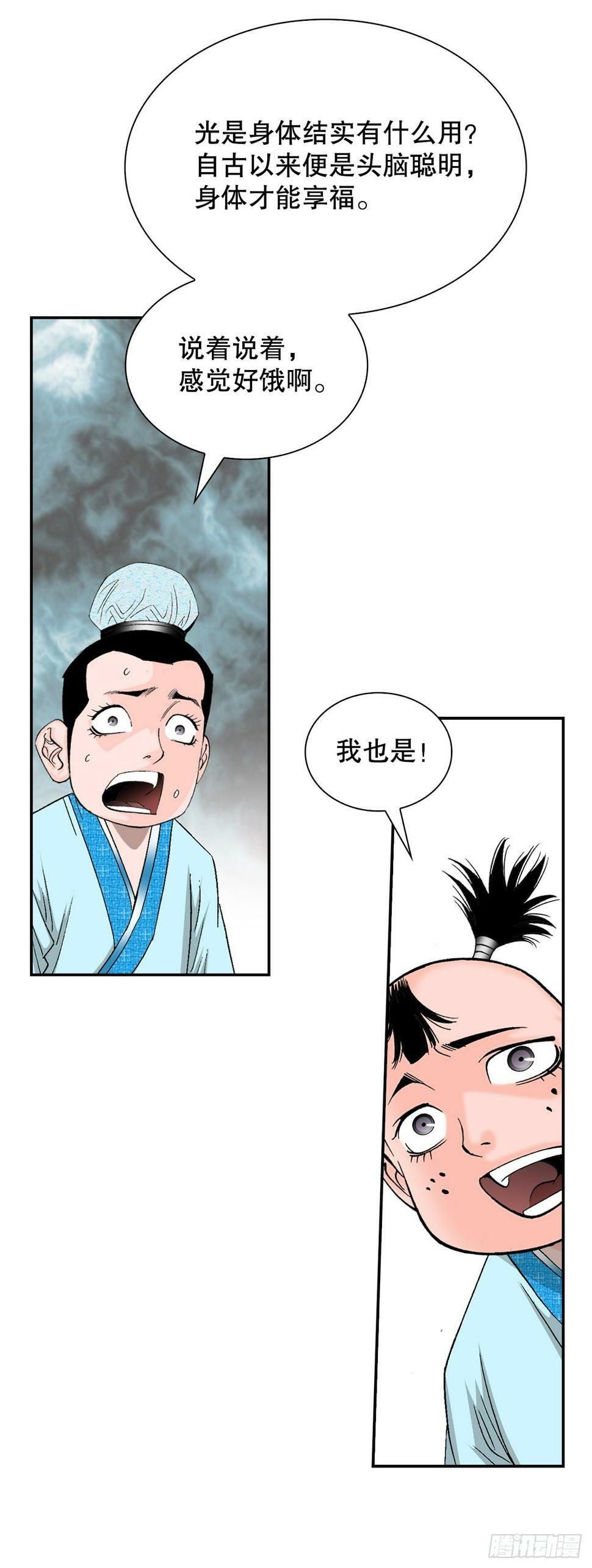 成为太上教主的宿主漫画,110.龙需糖1图